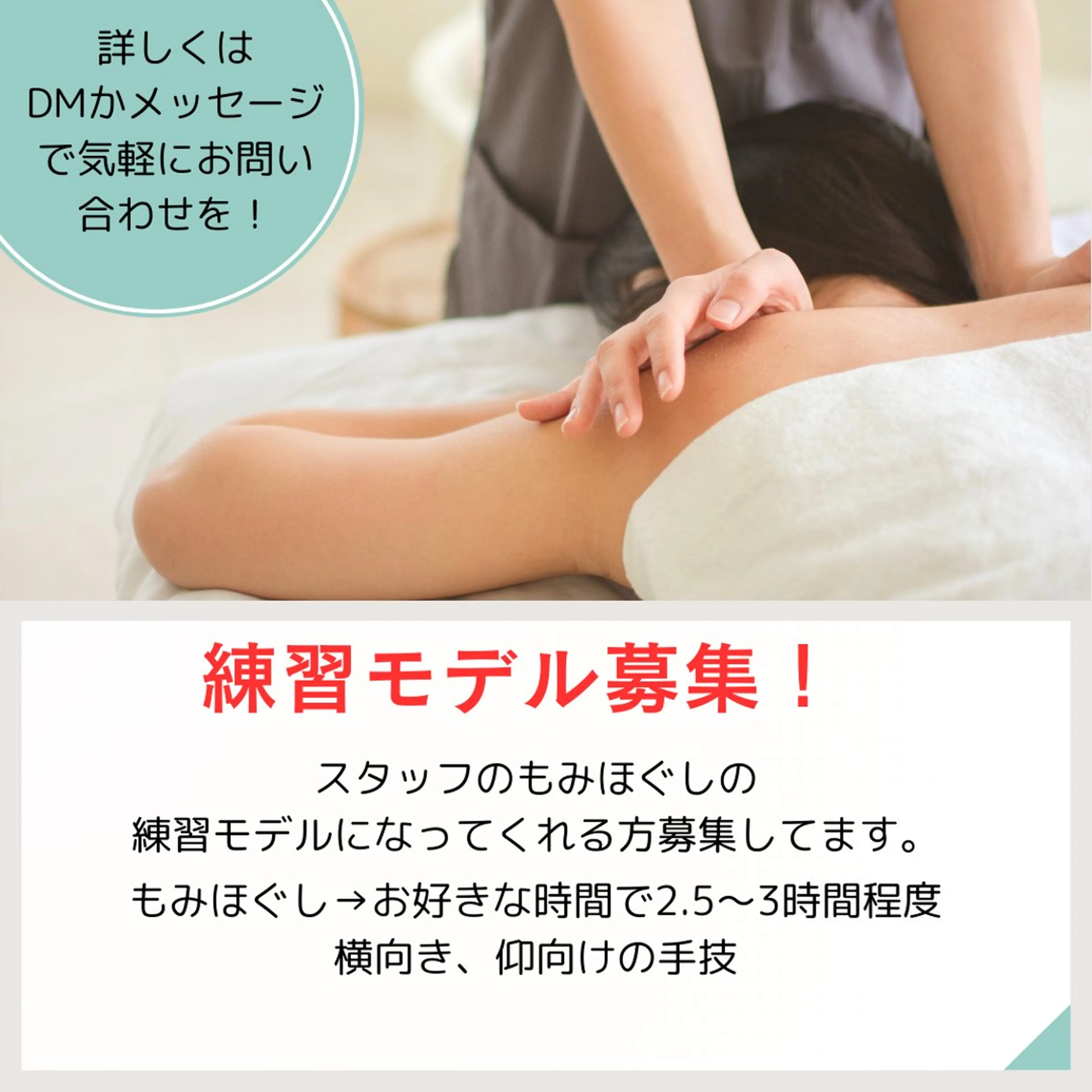 タイ古式マッサージ Vital+ 早坂のエステ・リラクイメージ