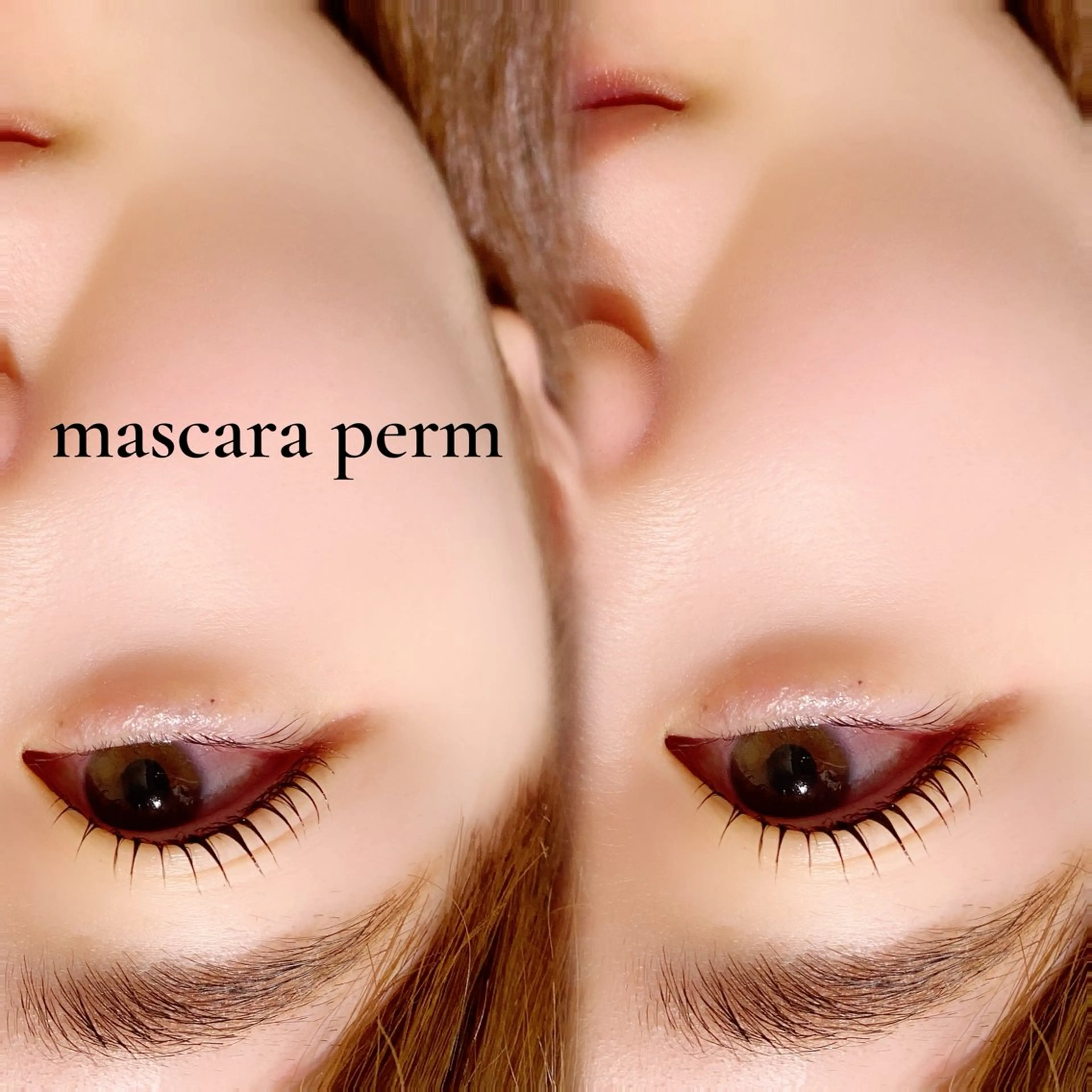 マツエク・マツパ 齊藤 舞のマツエク・マツパデザイン