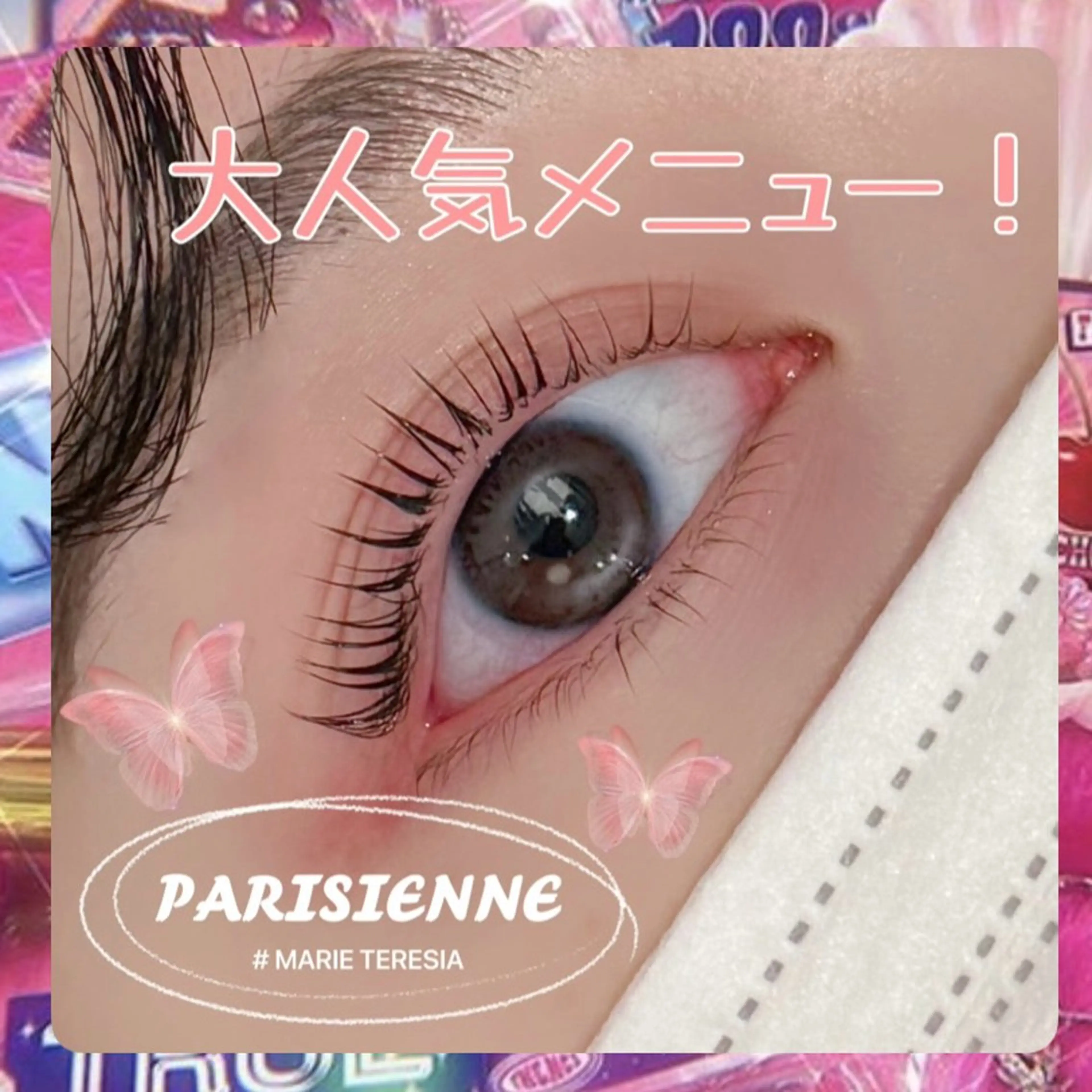 マツエク・マツパ 🎀マリーテレジア 🎀モデル募集🎀のマツエク・マツパデザイン