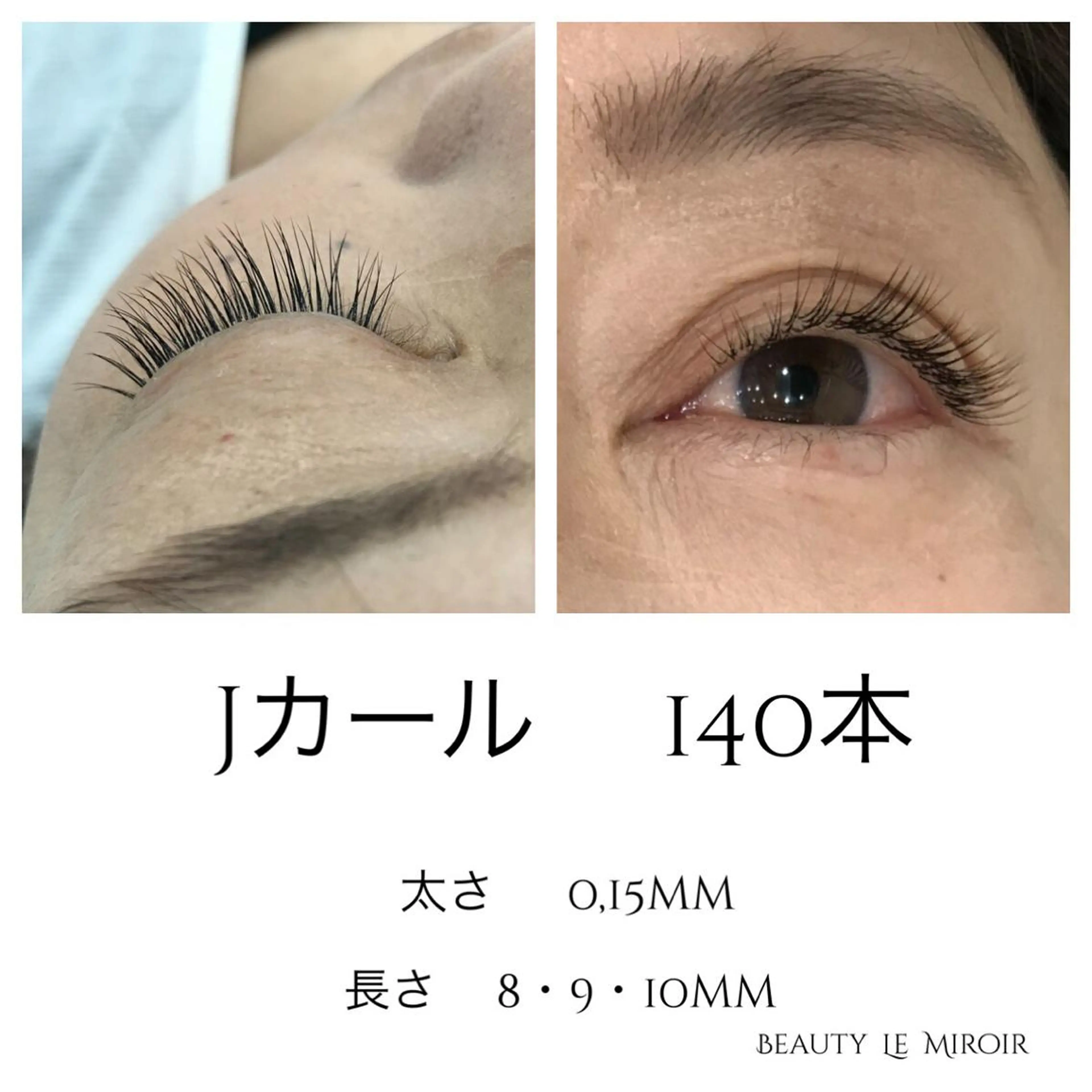 マツエク・マツパ ビューティー ミロワールのエステ・リラクイメージ