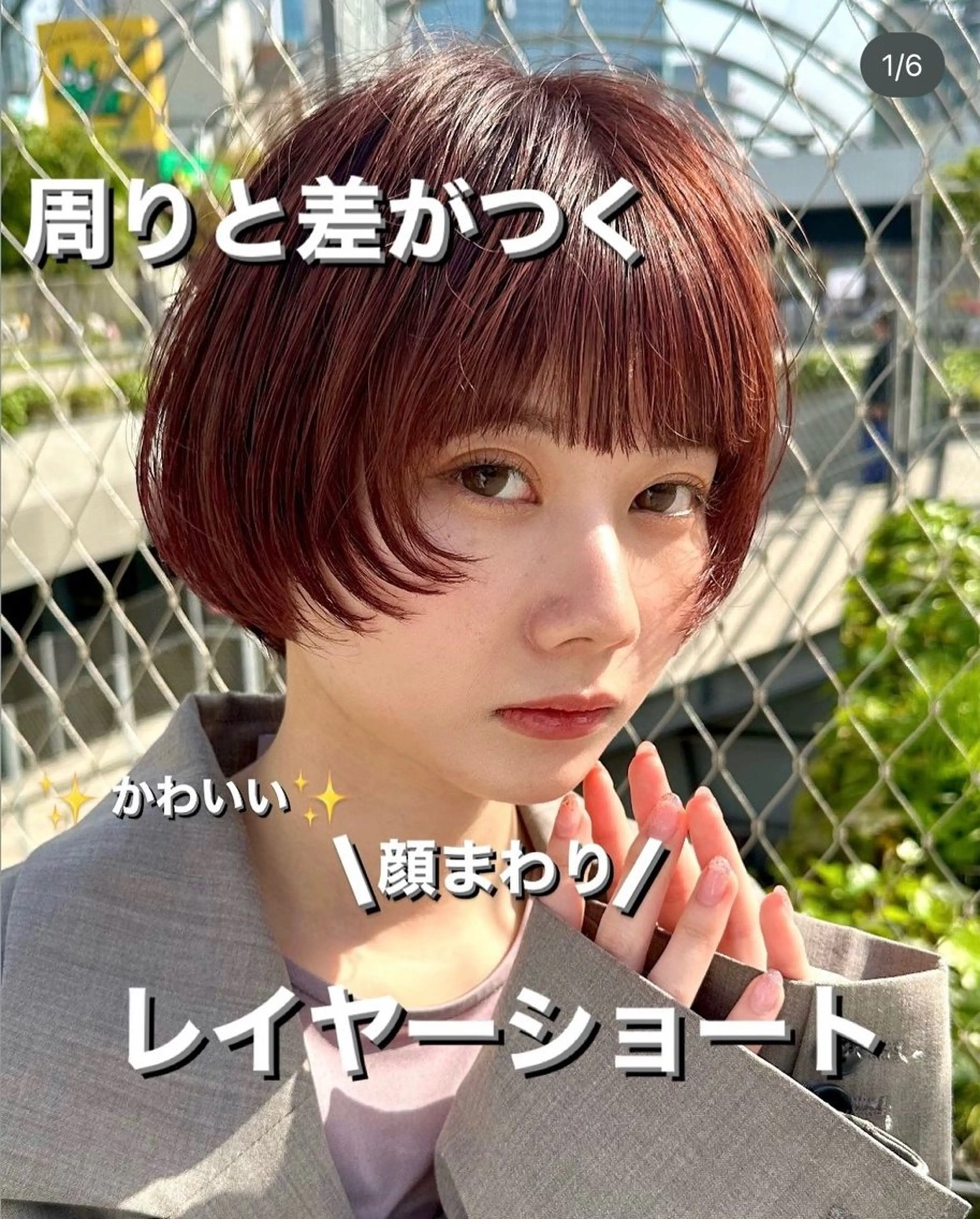 ショート カット ヘアカラー 骨格診断で絶対可愛い ✨丸みショート✨凌弥のヘアスタイル