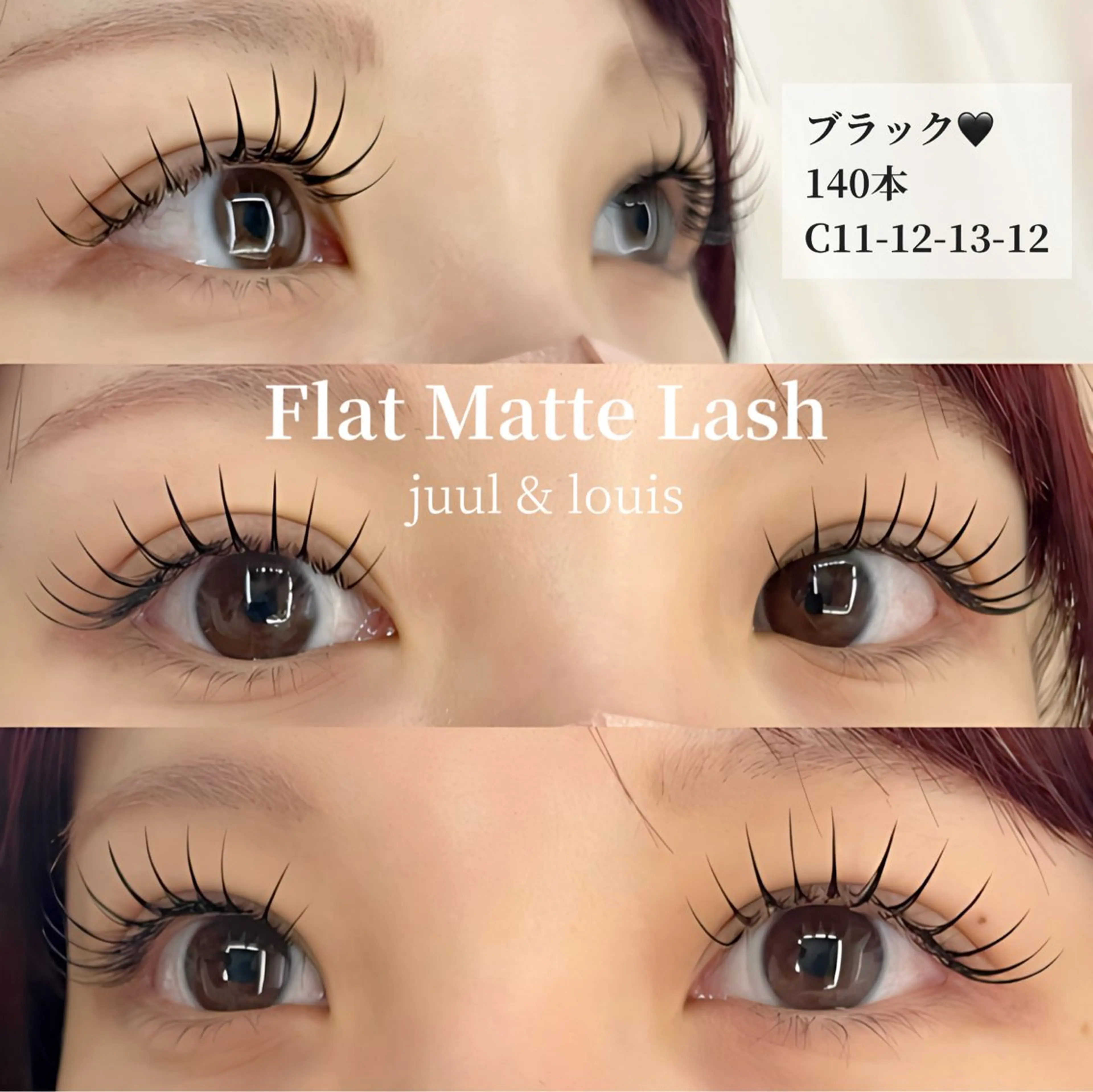 140本👯‍♀️人気ふわふわフラットマットラッシュ🫧 超軽量!密着!高品質! オフ込み♡コーティング込み♡の写真