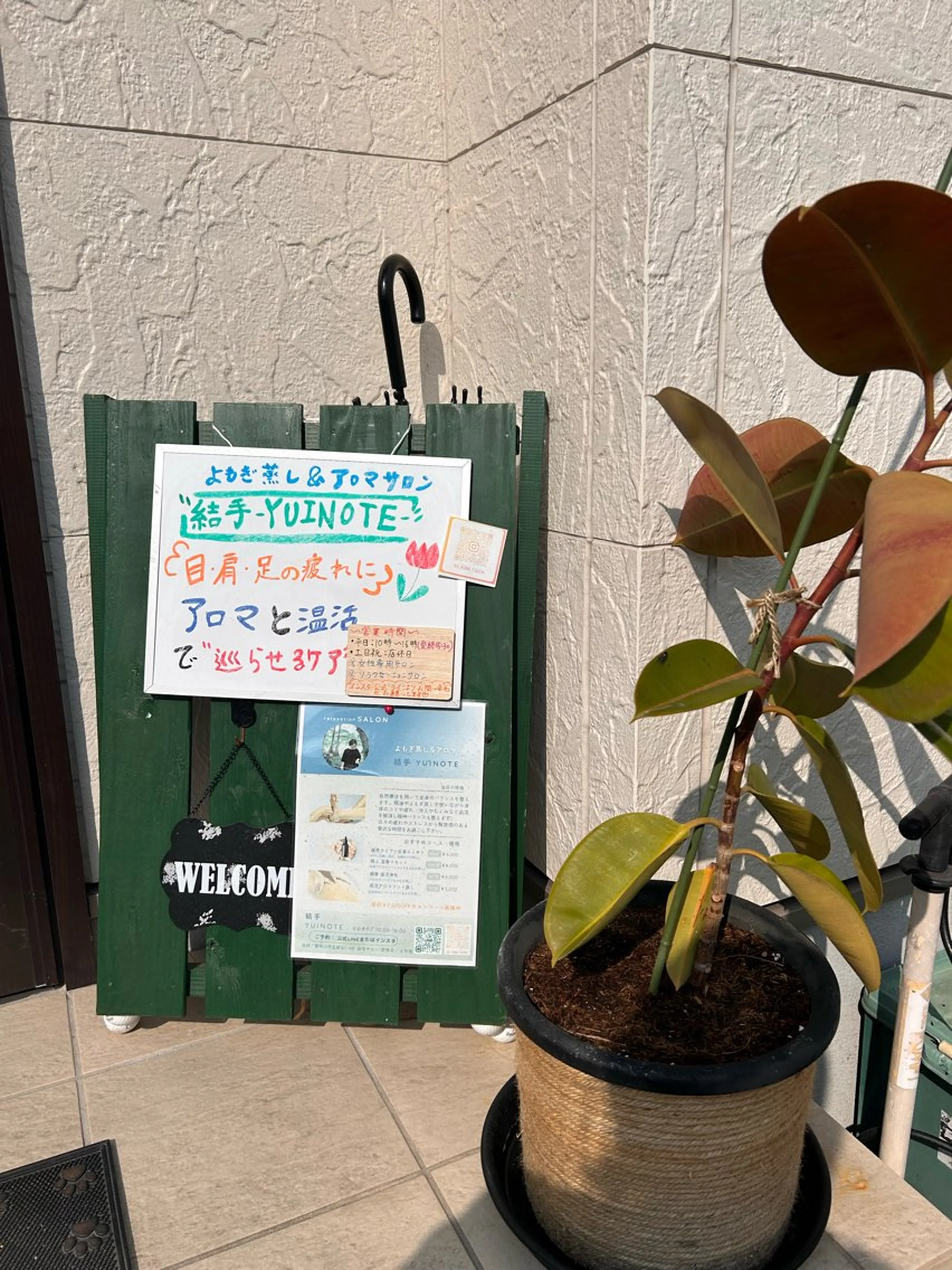 サロン結手 YUINOTEのエステ・リラクイメージ