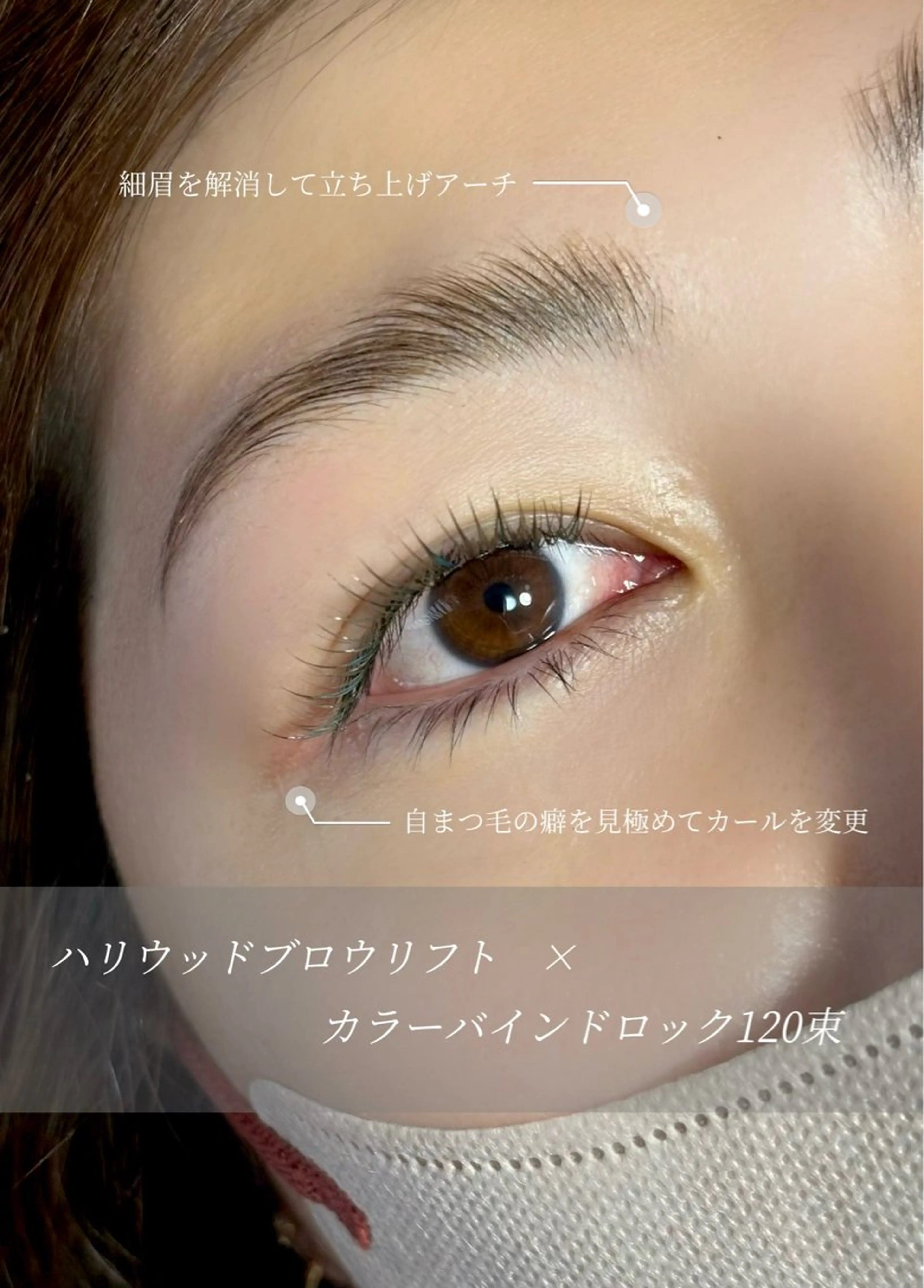 マツエク・マツパ Hug me eyelashのマツエク・マツパデザイン