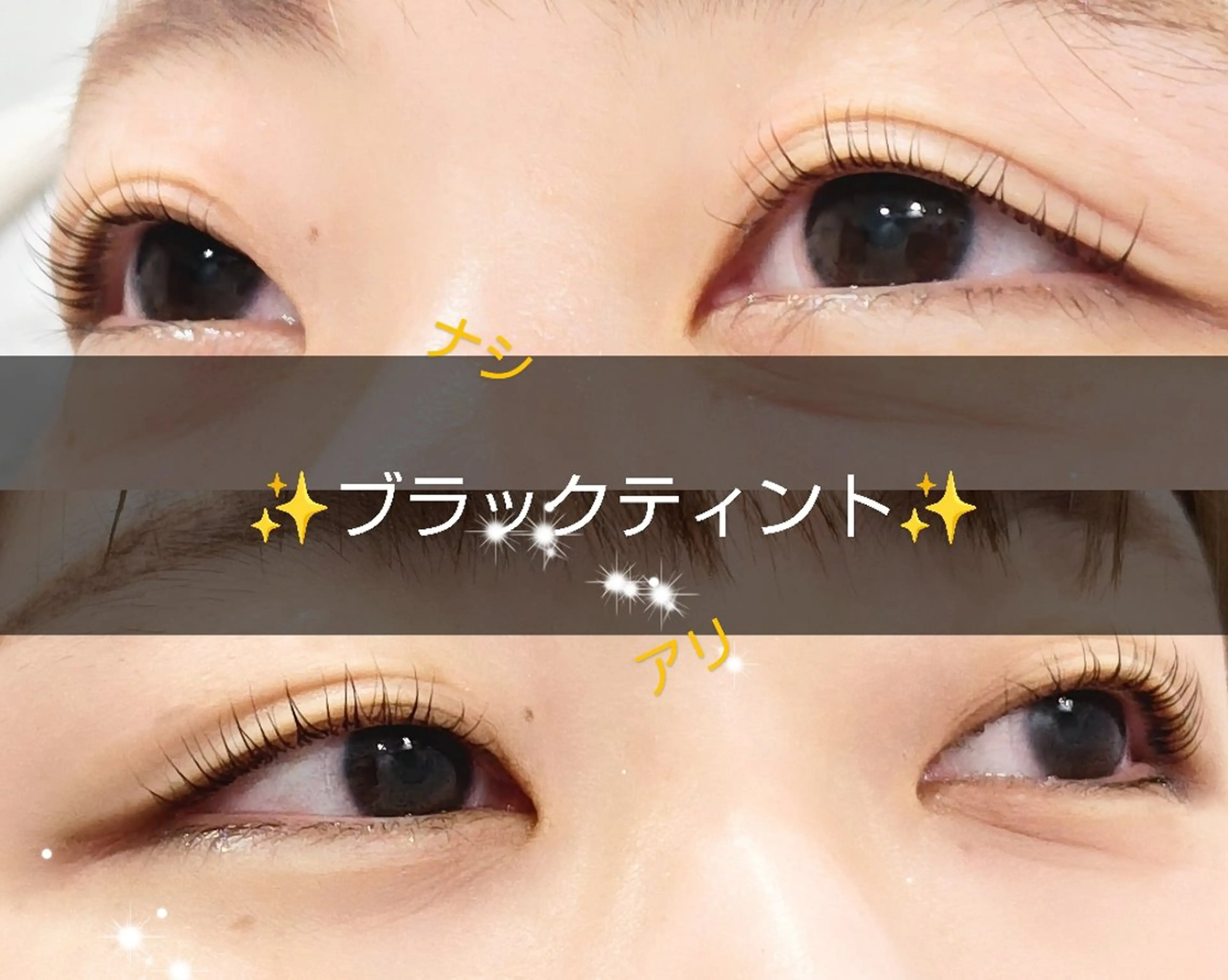 何度でも◎マスカラティントパーマ♪(アイシャンプー付)¥7200の写真