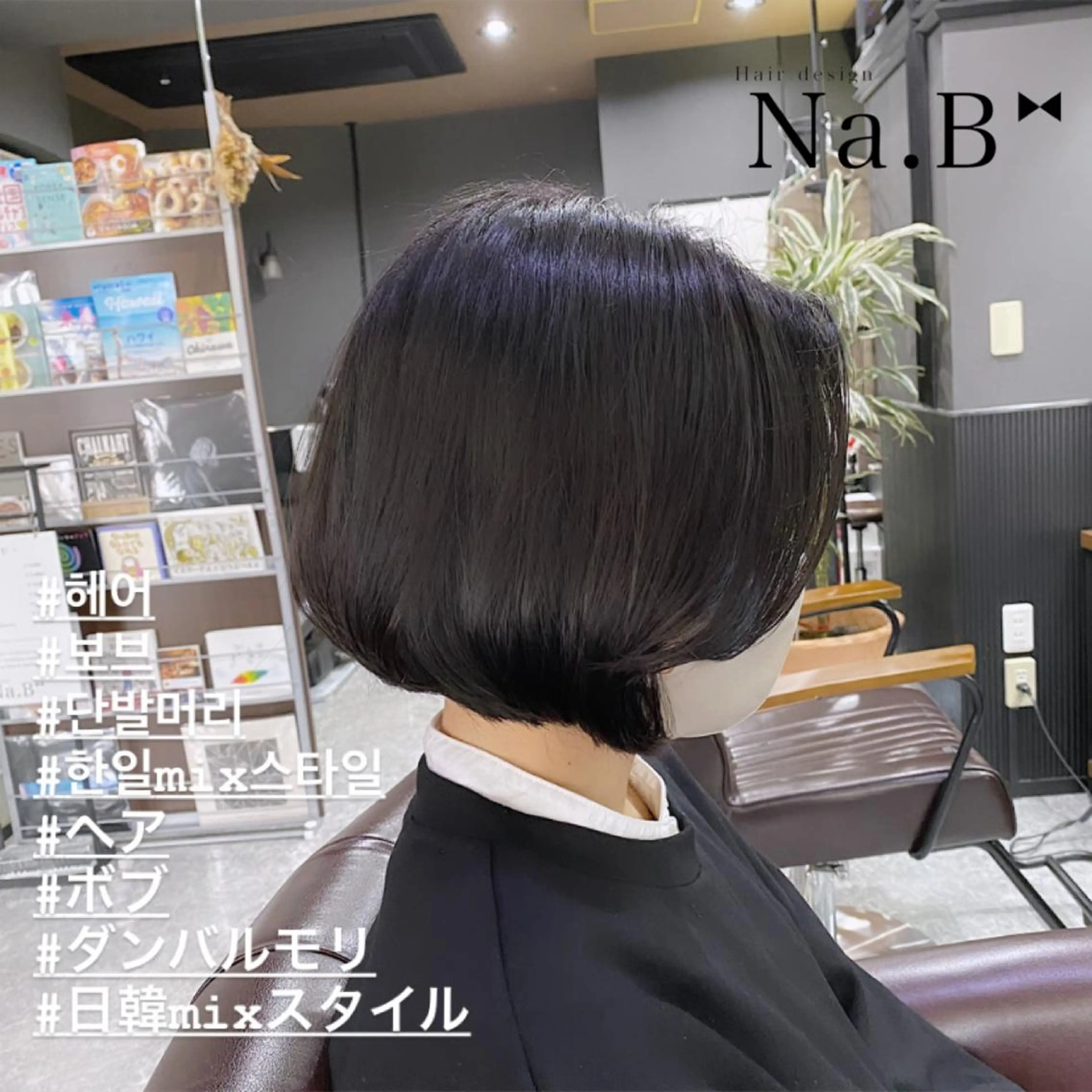 ショート カット Hair design Na.B所属・ジユン 지윤のヘアスタイル