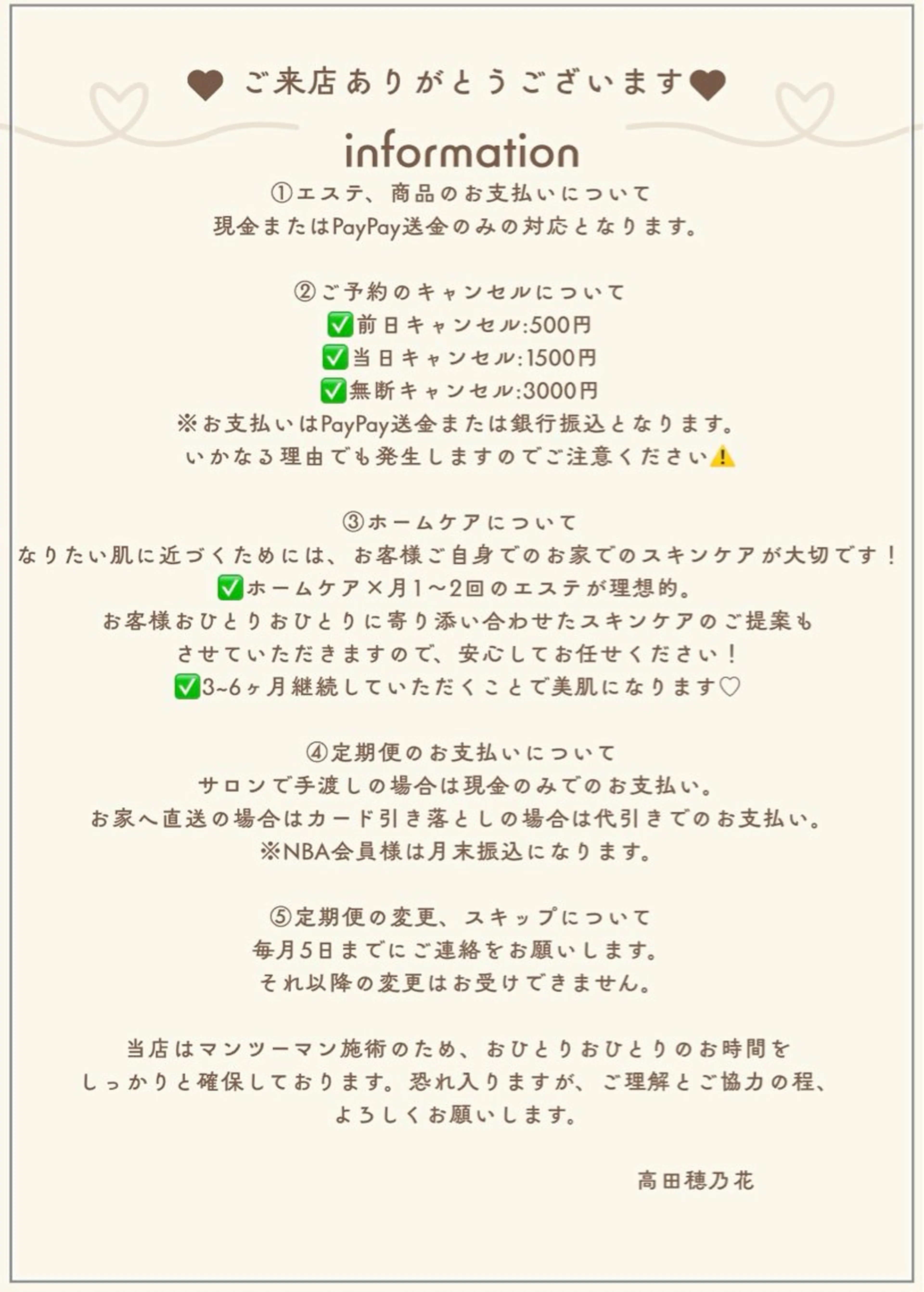 デアイム瀬田所属・たかだ ほのかのエステ・リラクイメージ