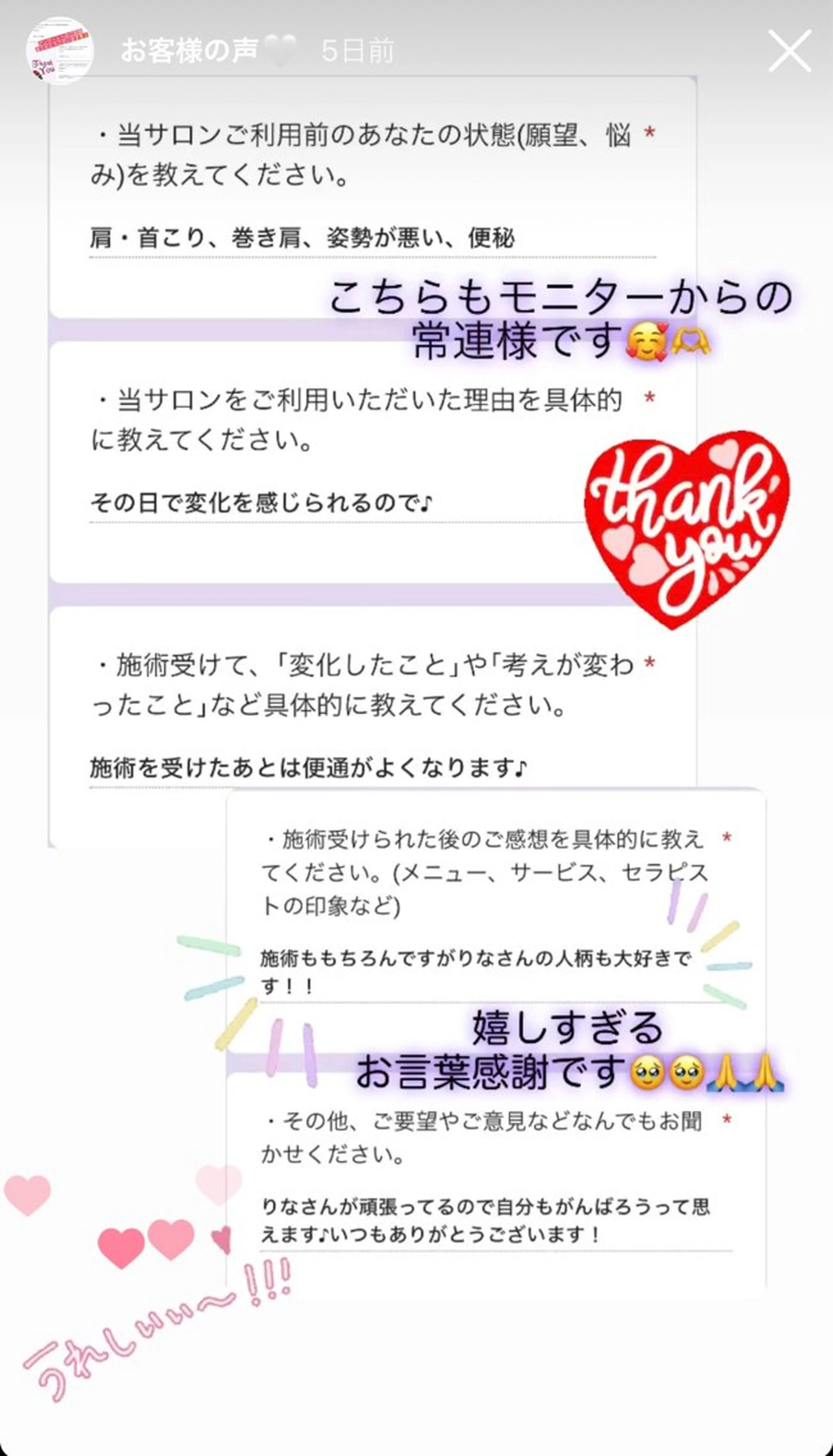 BEAUTY SALON R'sのエステ・リラクイメージ