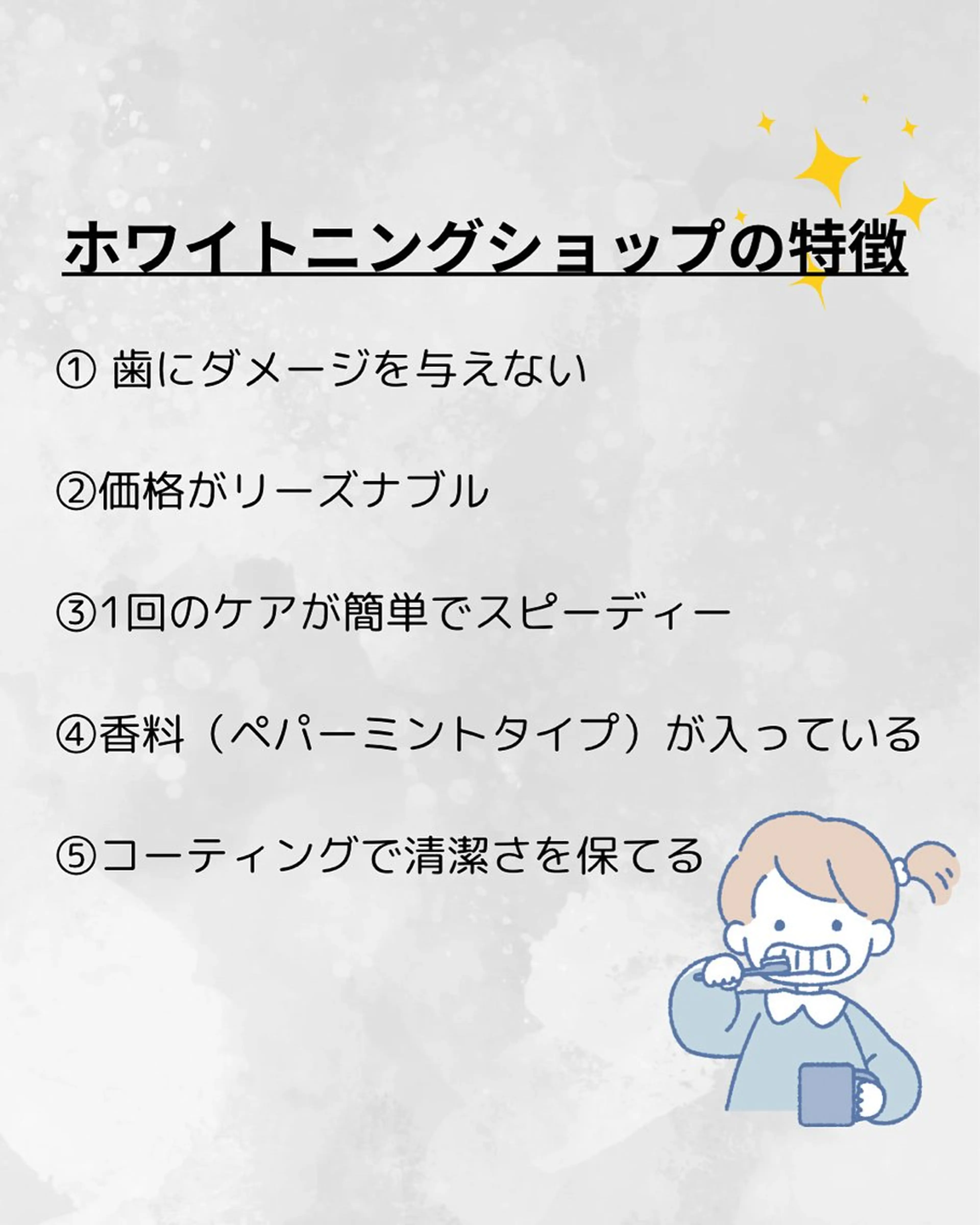 ホワイトニング ショップ津店のその他イメージ