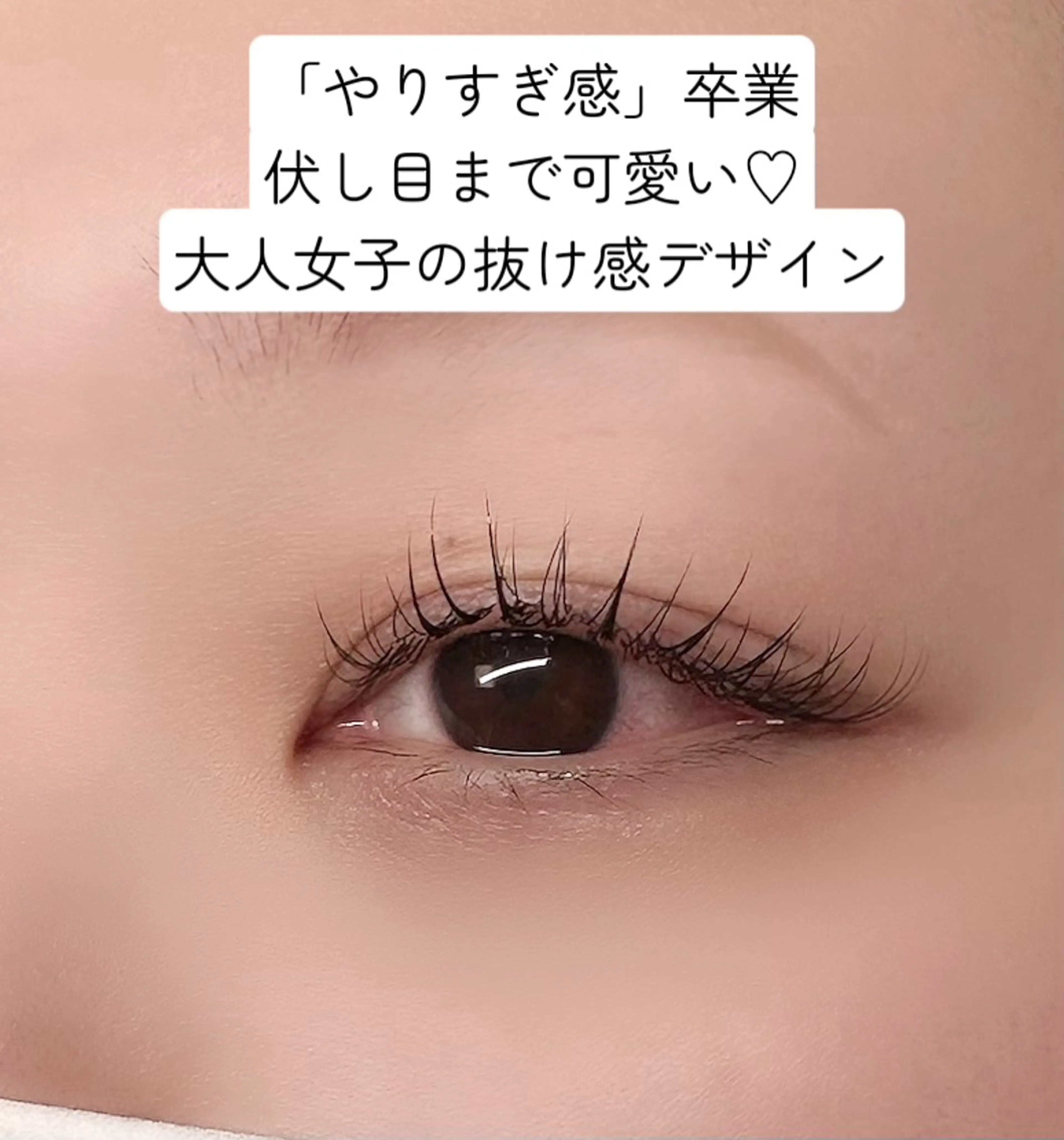 マツエク・マツパ マツエク MILGA/ミルガ 深澤のマツエク・マツパデザイン
