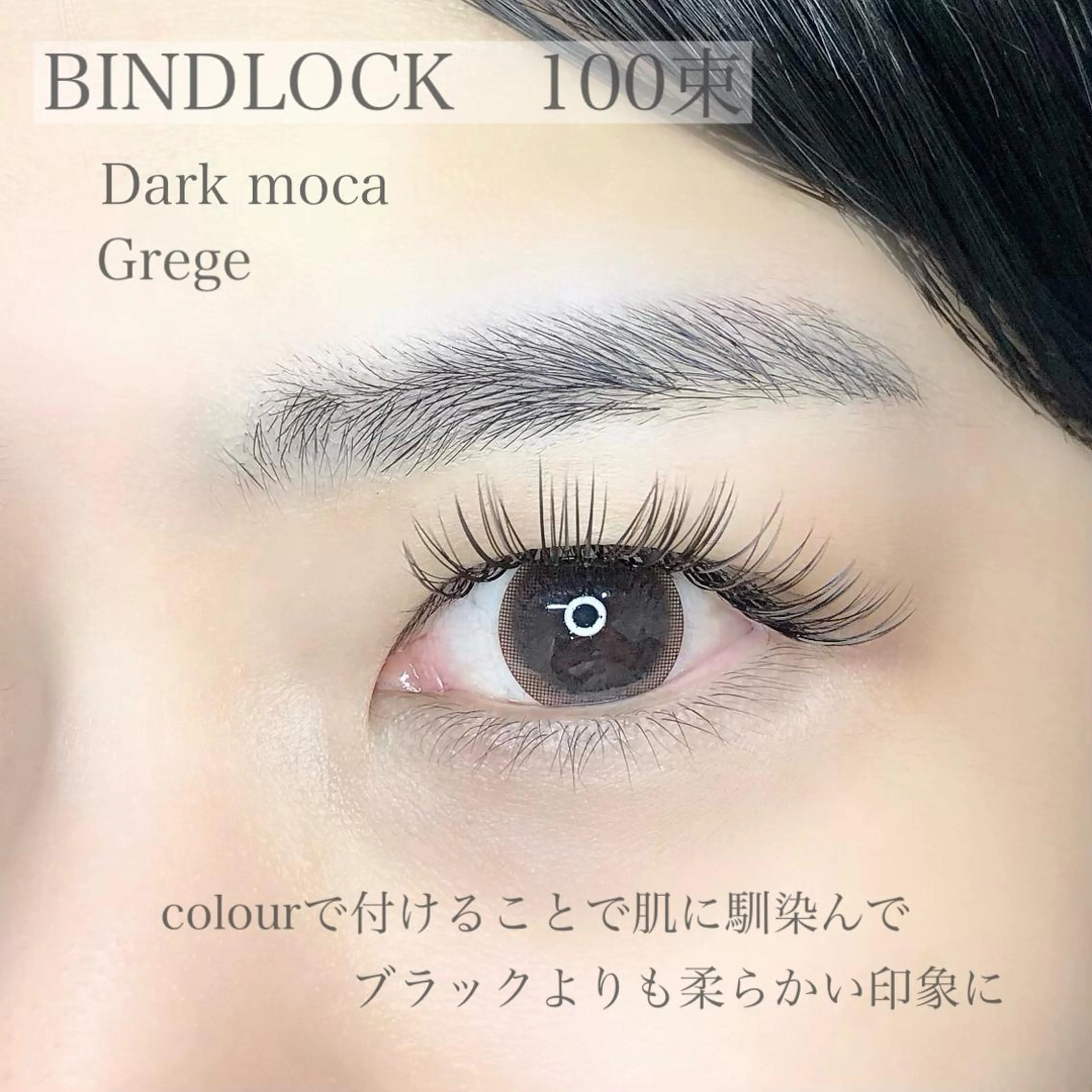 マツエク・マツパ . makotoのマツエク・マツパデザイン