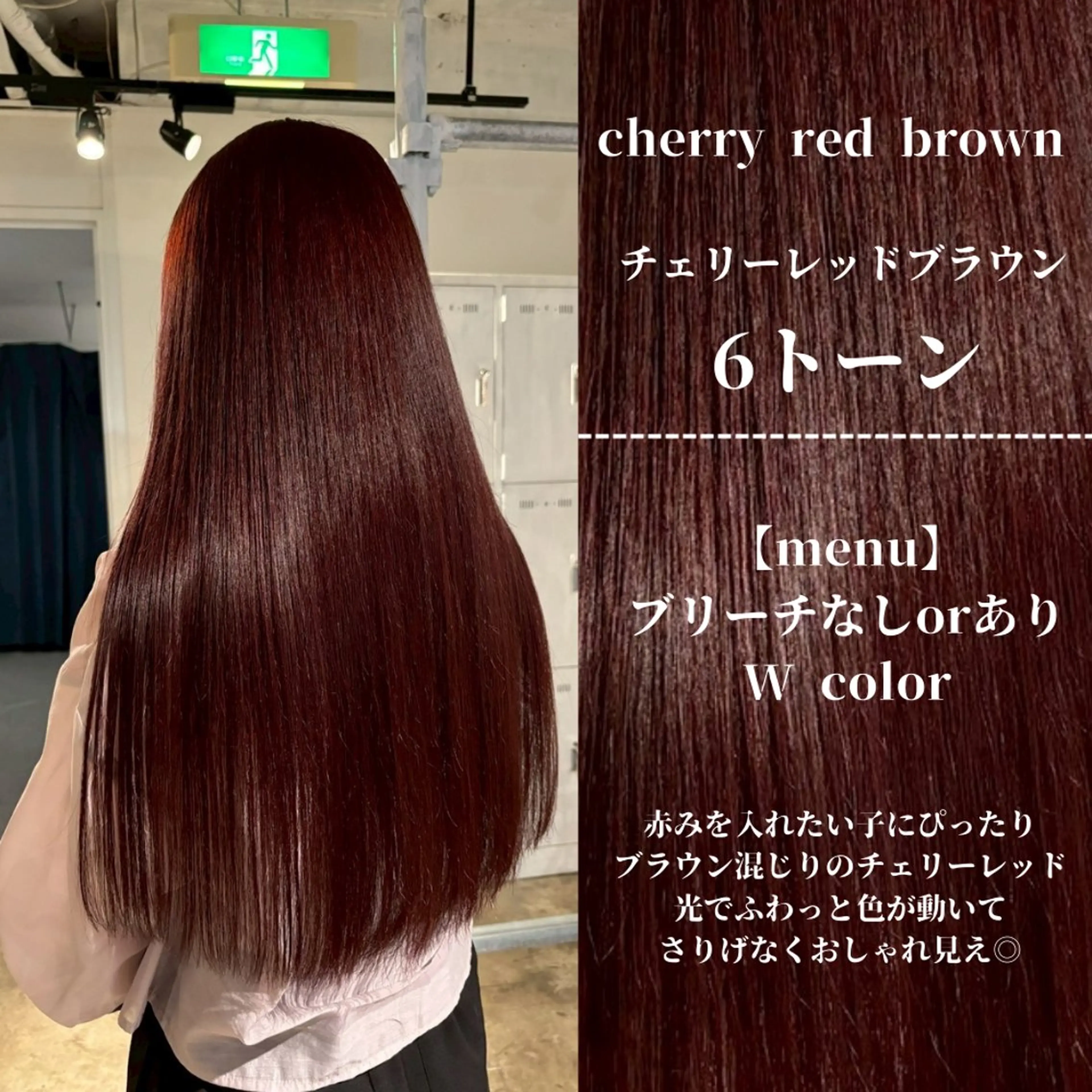 ロング カラー レッドカラー クリスマス ヘアカラー トリートメント ナチュラルカラー/ ハイトーン AMIのヘアスタイル