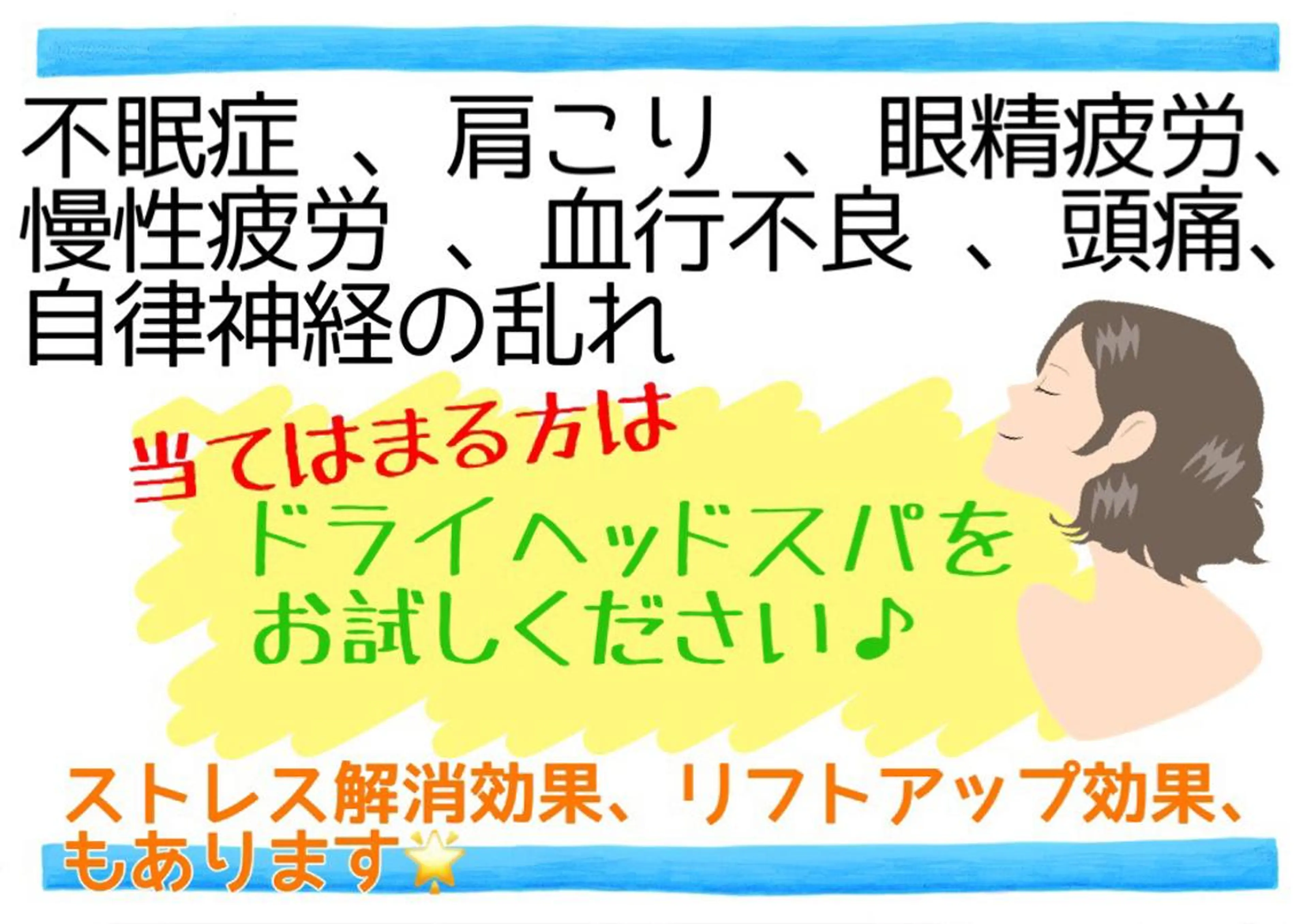 大屋 詩織のエステ・リラクイメージ