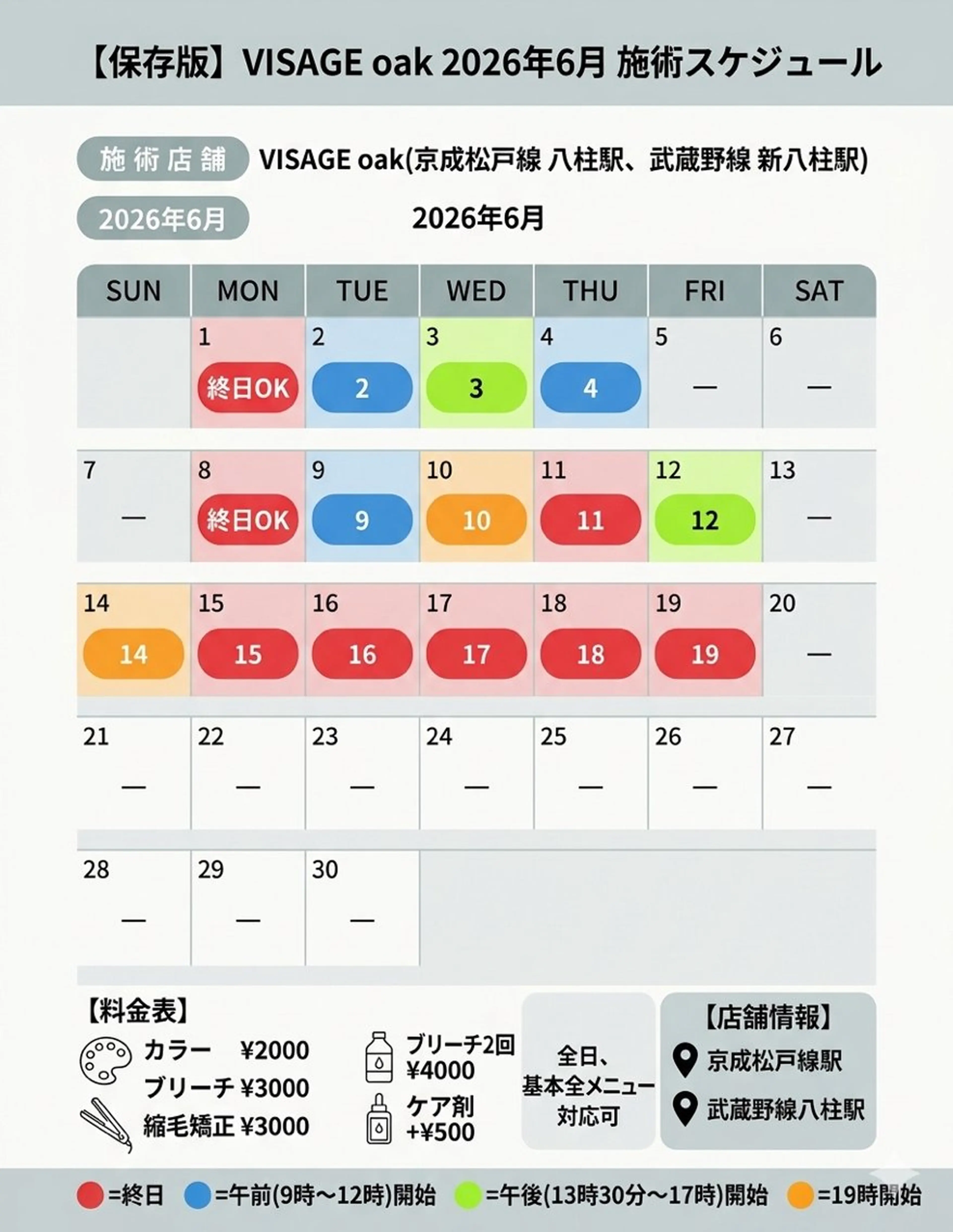 はじめ 透明感カラーのヘアスタイル