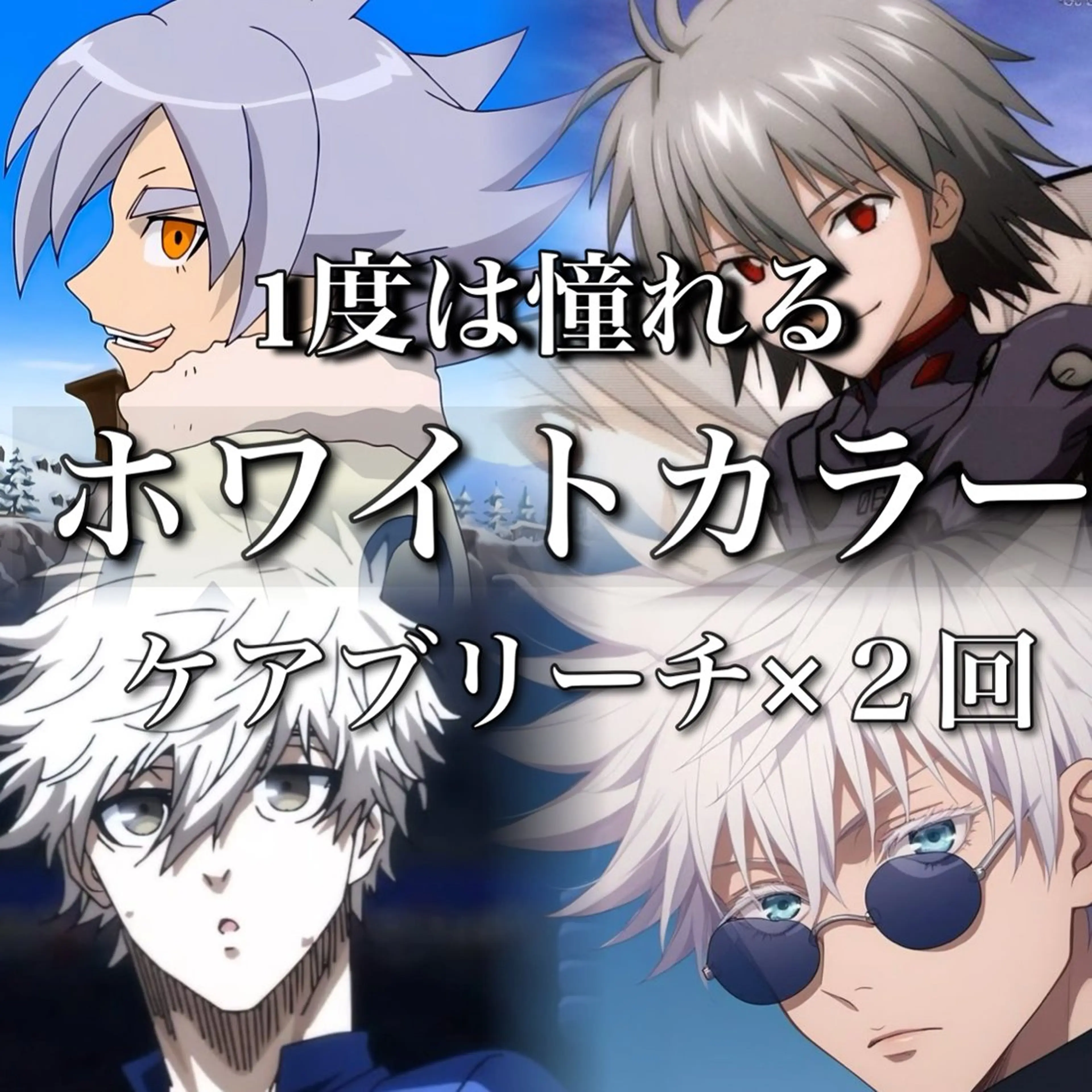 カラー パーマ メンズ メンズブリーチ ブリーチ カット ヘアカラー 札幌美容室 /光👑のヘアスタイル