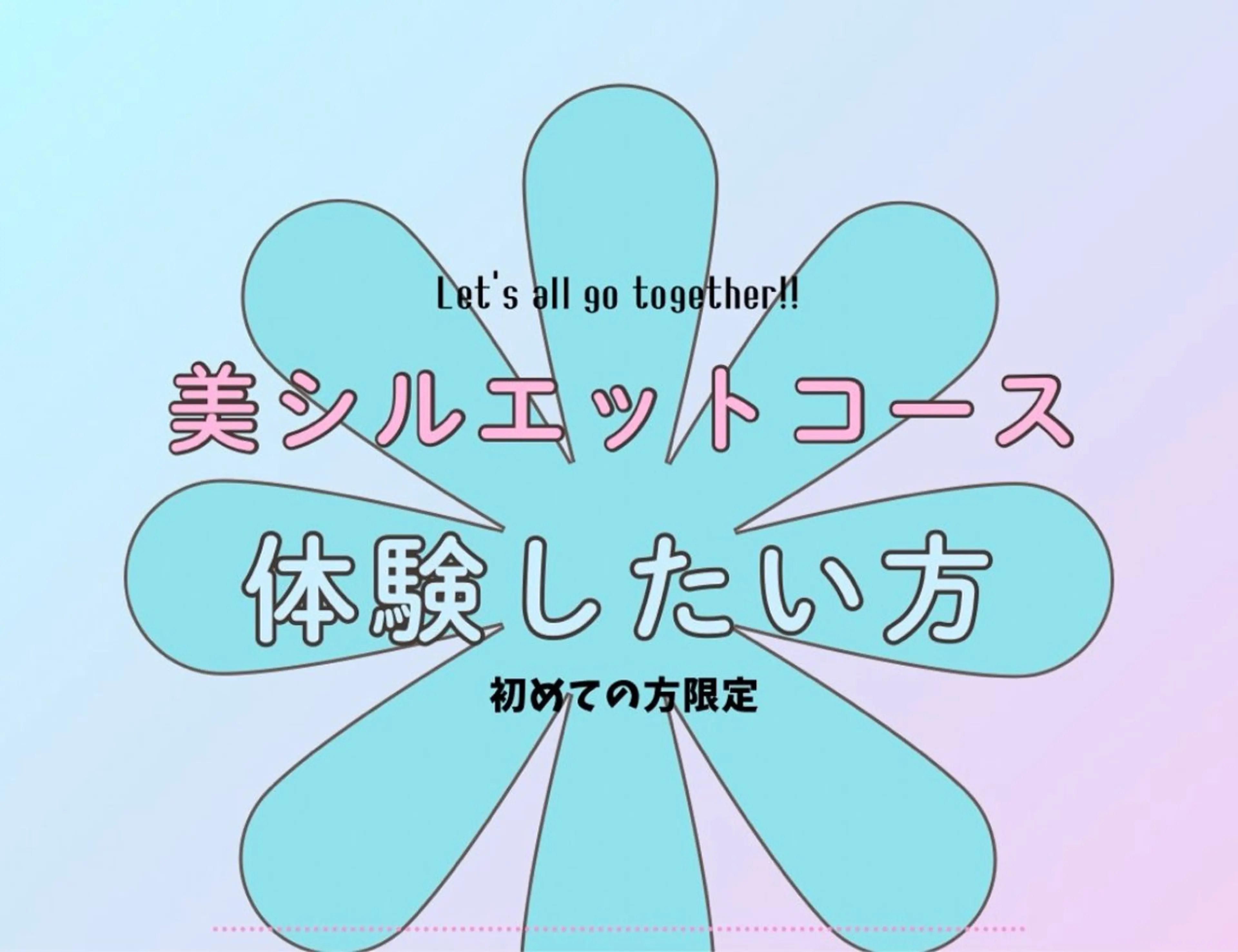 リラク プライベートサロン ドロシーのエステ・リラクイメージ