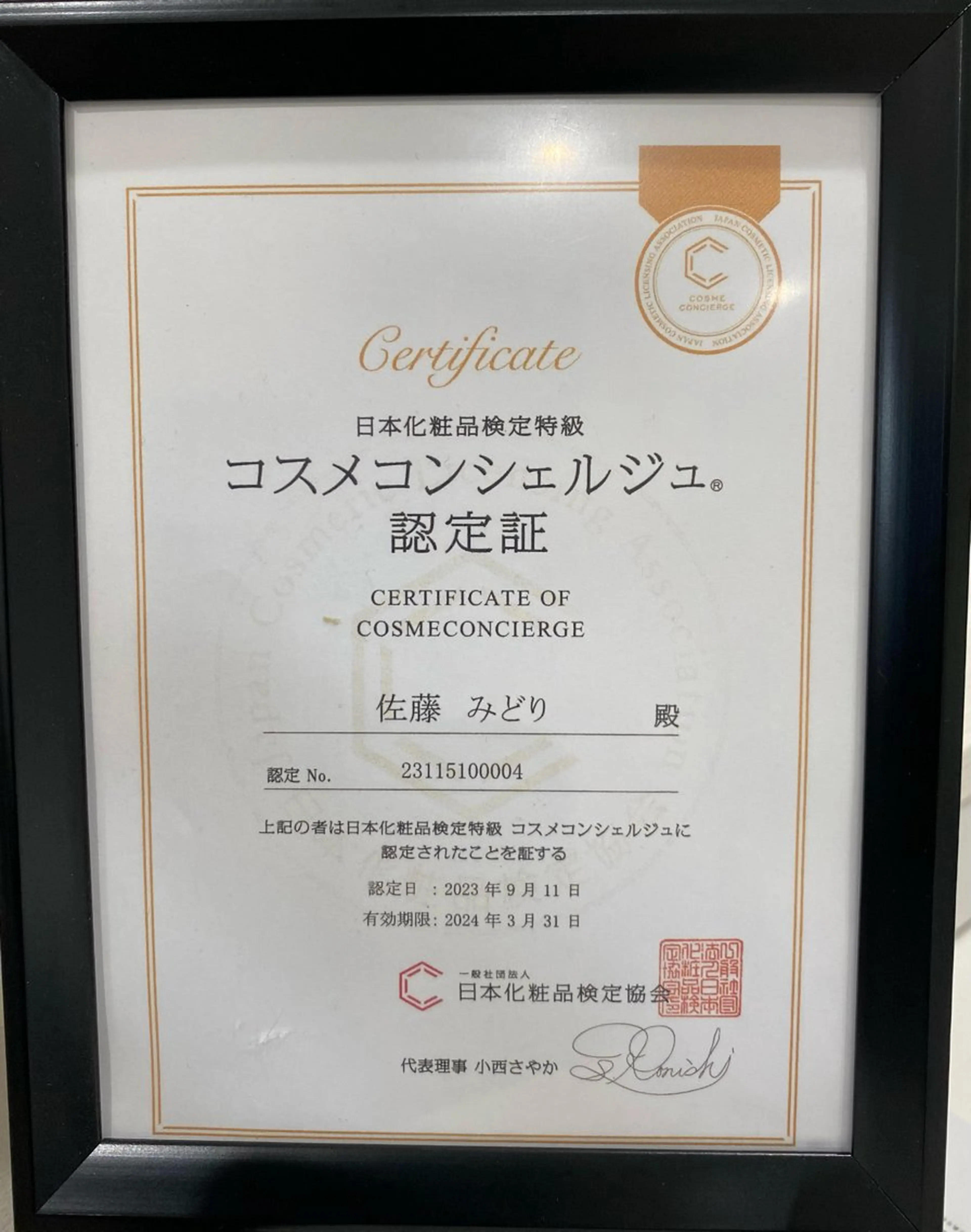 White berry セルフビューティーサロン所属・🍀SATO MIDORI🍀のエステ・リラクイメージ