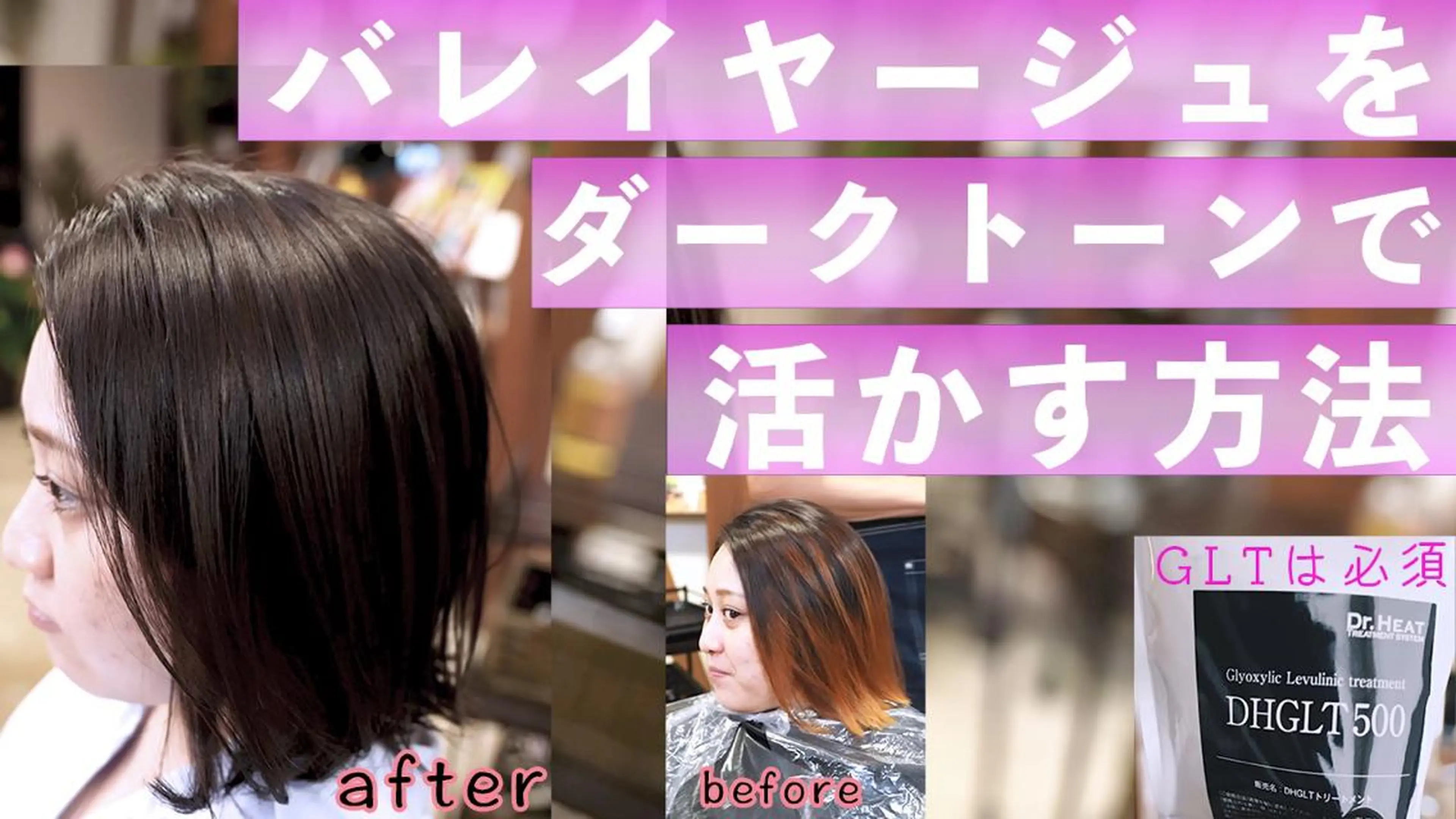 カラー バレイヤージュ 阿部 章人のその他イメージ