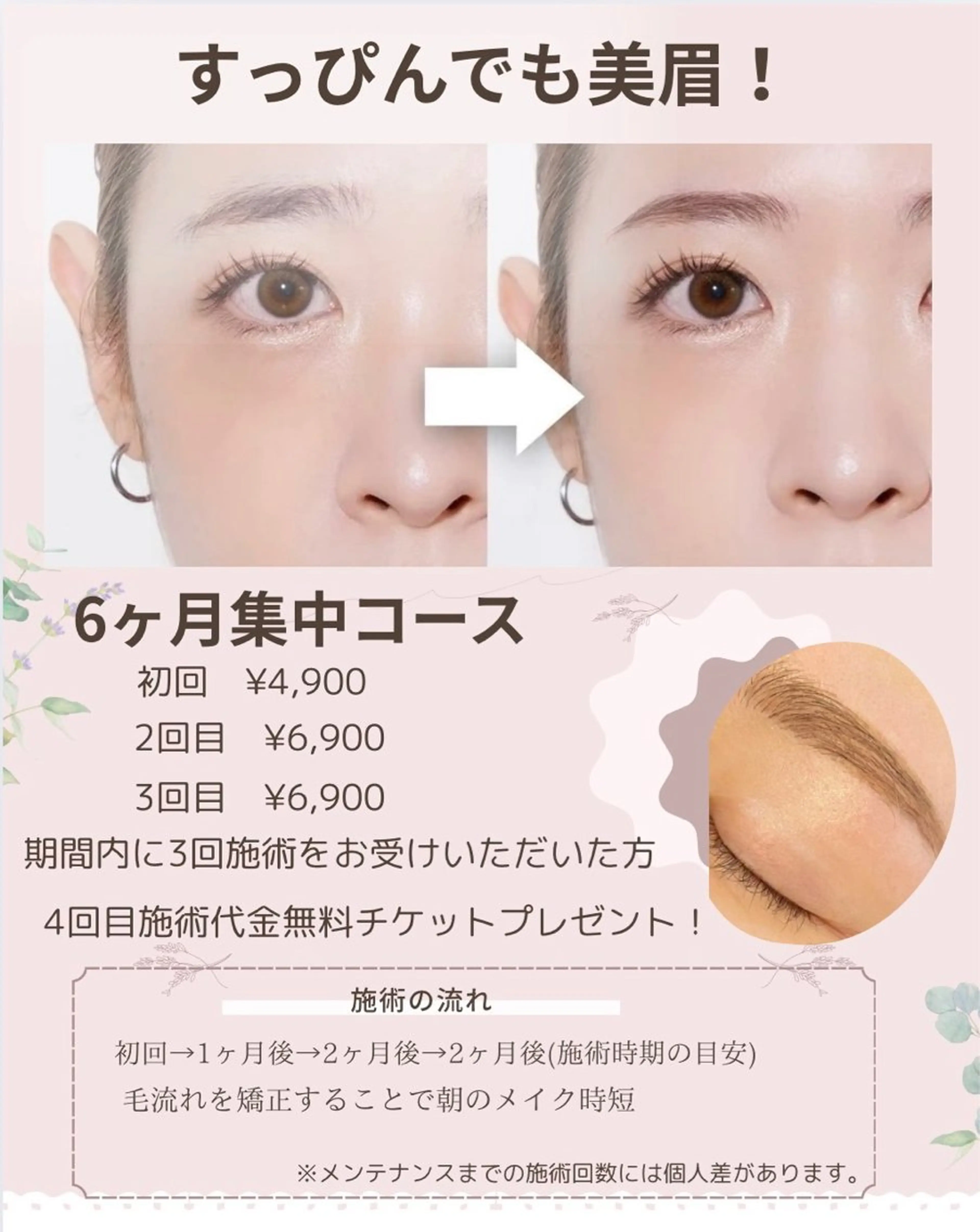 アイブロウ le clairのマツエク・マツパデザイン