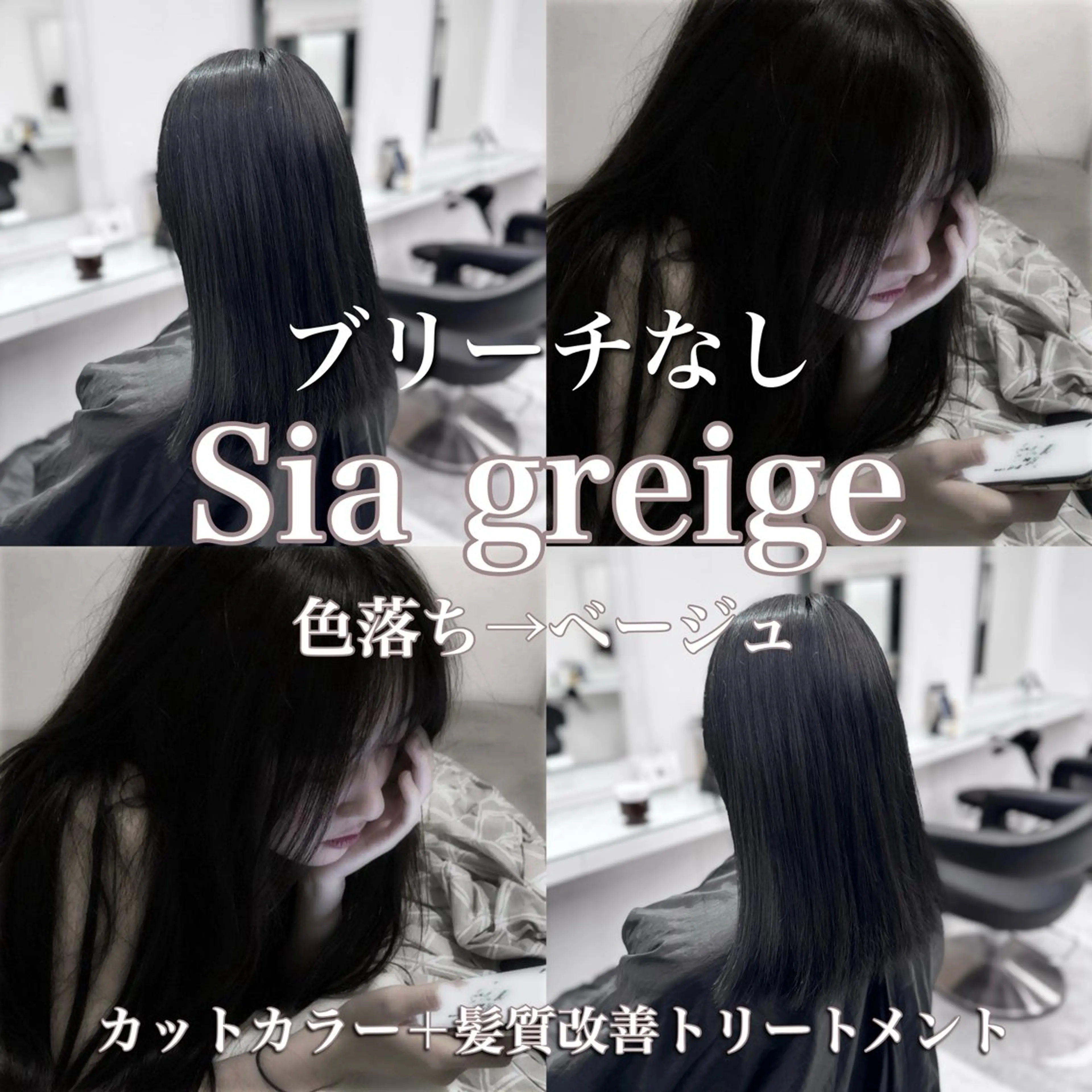 ロング カラー 透け上品ハイトーン 職人ゆうと🤍のヘアスタイル