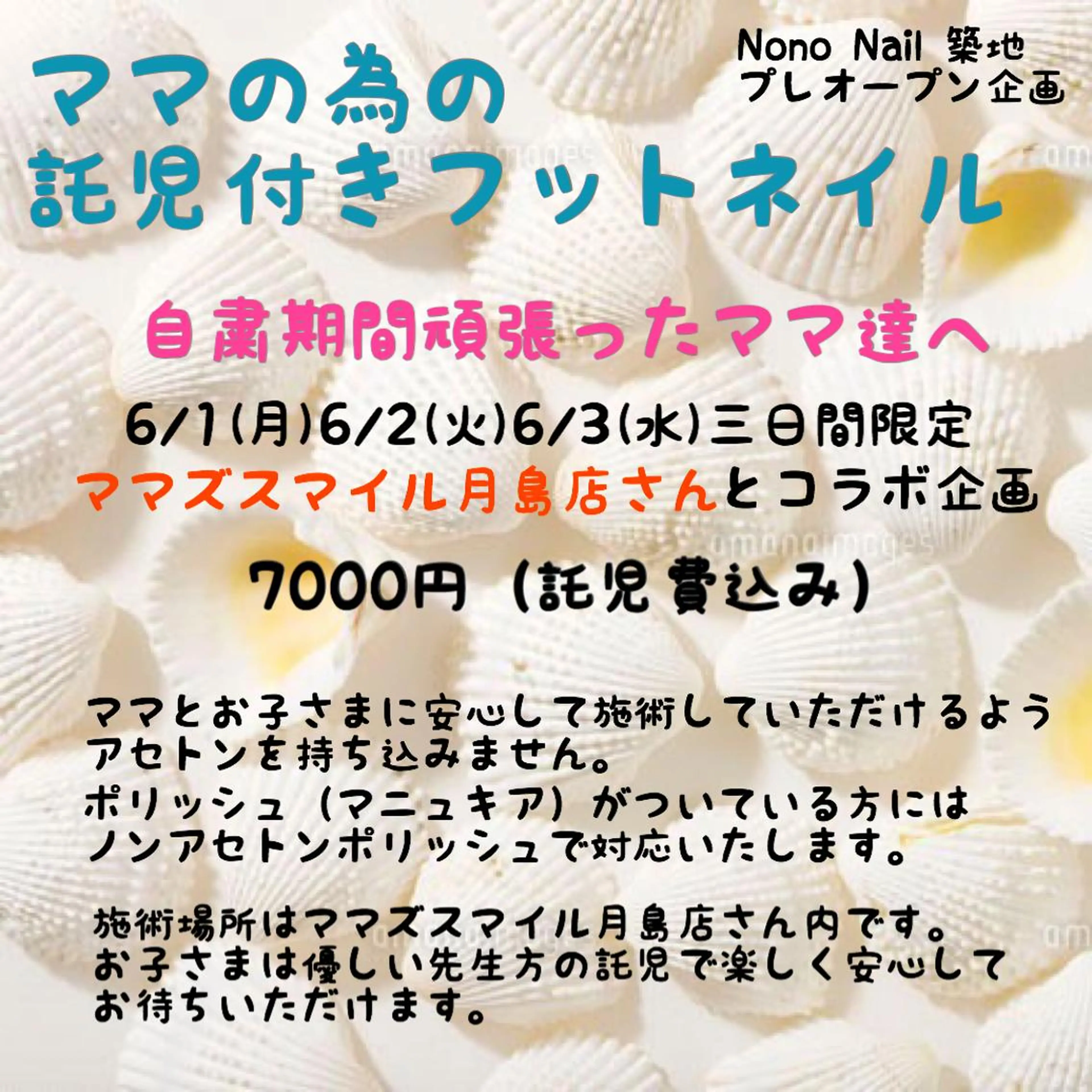 ネイル Nono Nail ノノネイルのネイルデザイン