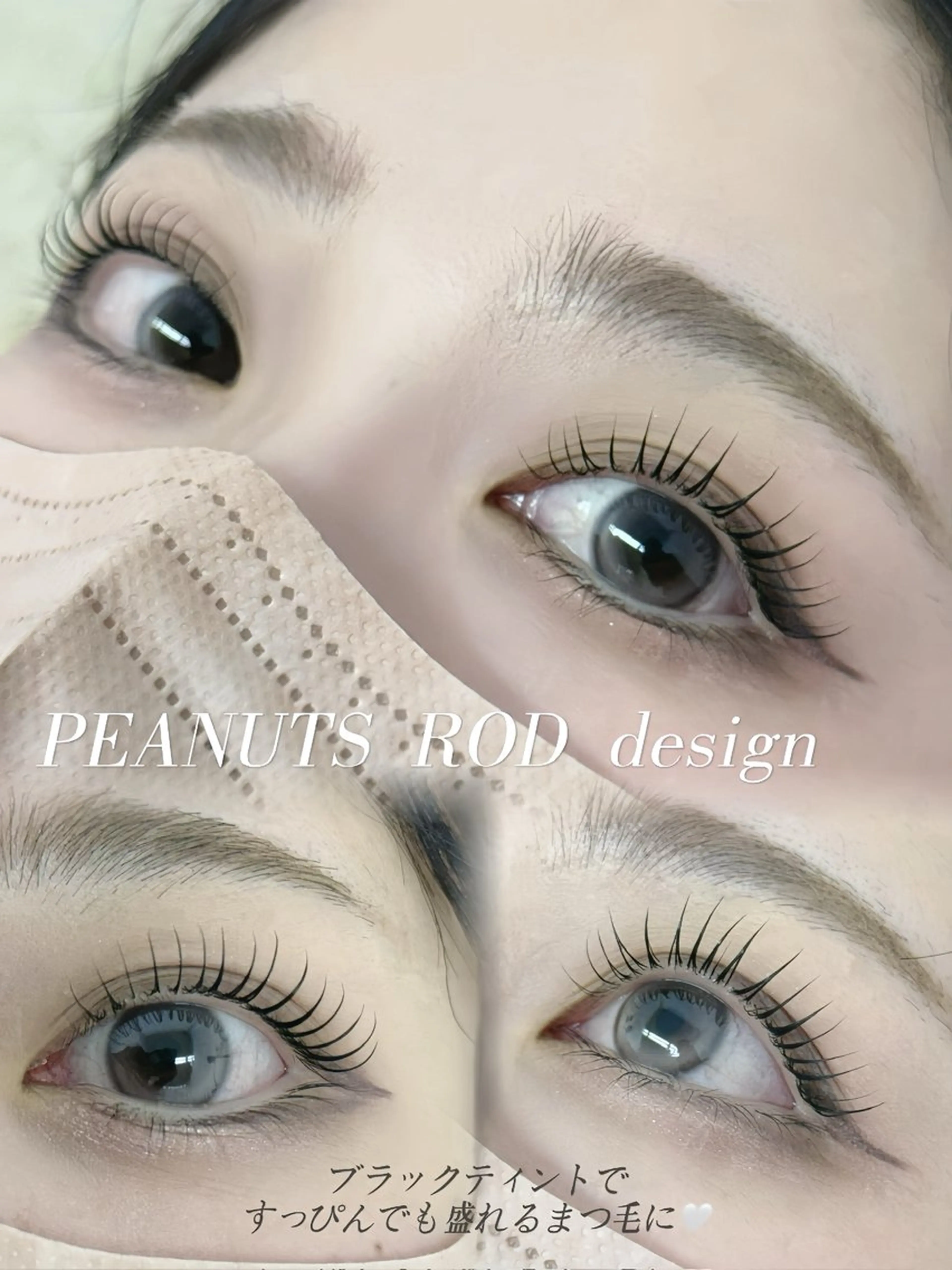 マツエク・マツパ 韓国風マツエク マツパ 清水 あやねのマツエク・マツパデザイン