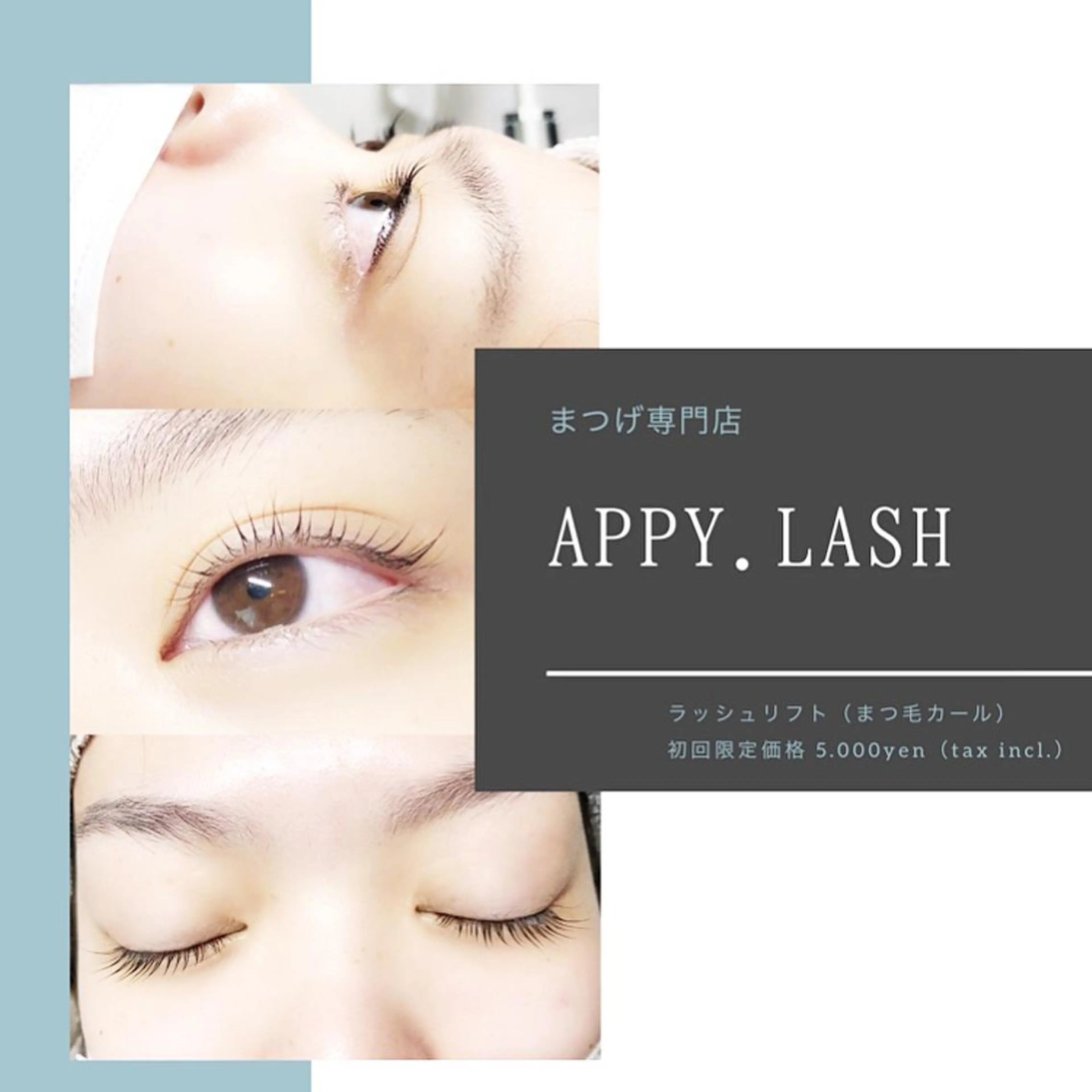 マツエク・マツパ フラットラッシュ パリジェンヌラッシュリフト ボリュームラッシュ まつげと眉の専門店 Appy.Lashのマツエク・マツパデザイン