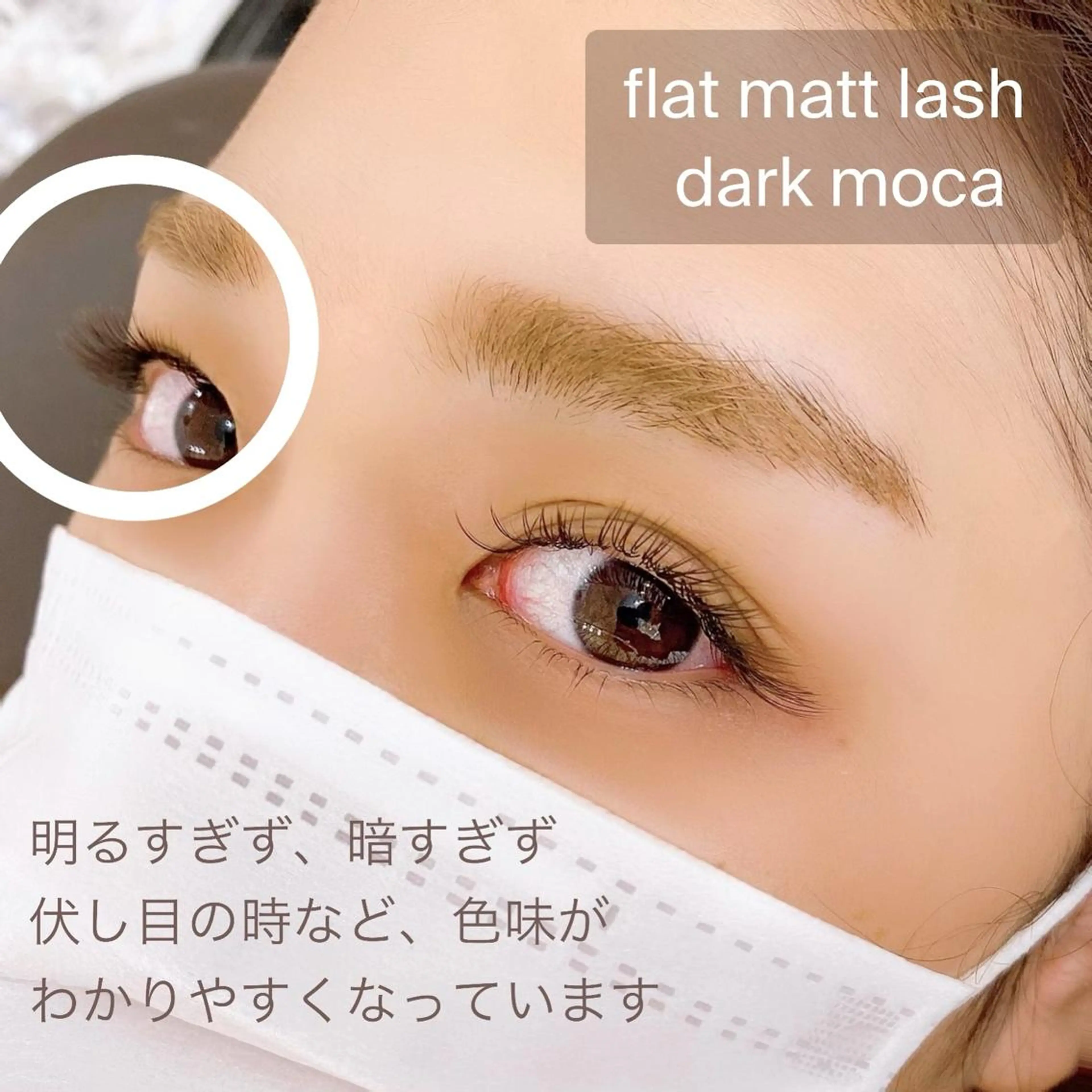 マツエク・マツパ フラットラッシュ EYELASH FAVのマツエク・マツパデザイン