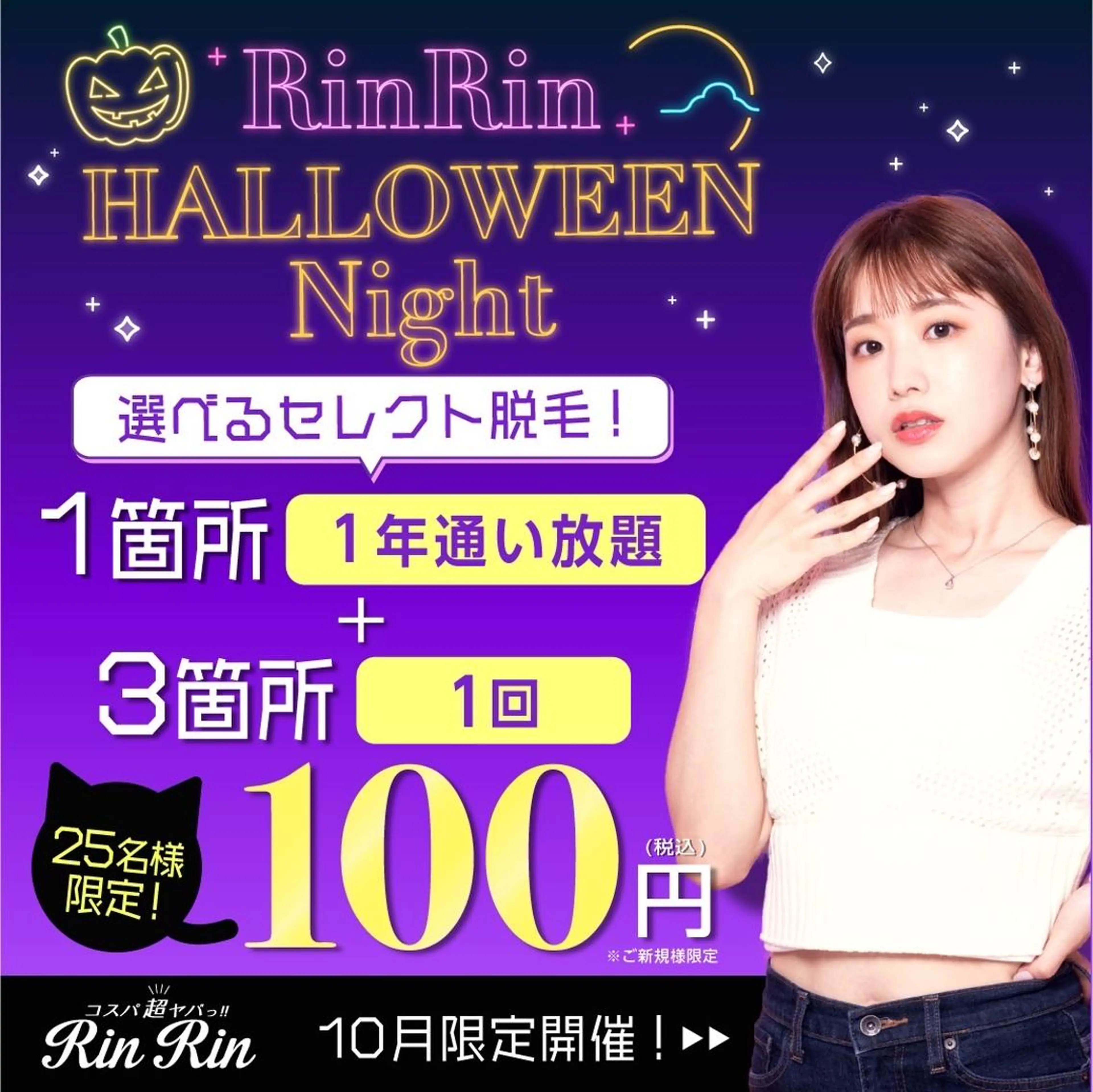 RinRin 春日井店のエステ・リラクイメージ