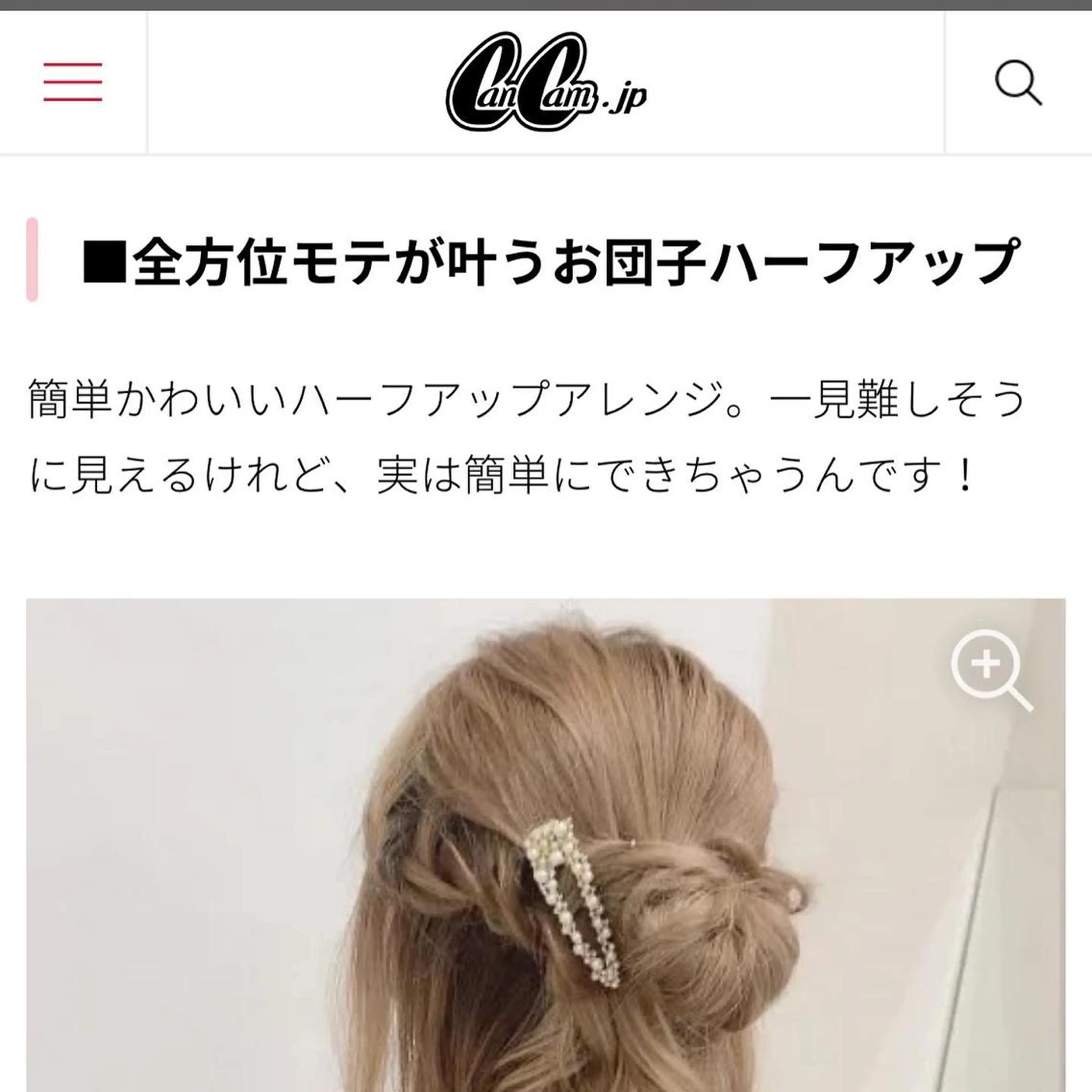 ロング ヘアアレンジ 綾/似合わせcut うめだの隠れ家サロンのヘアスタイル