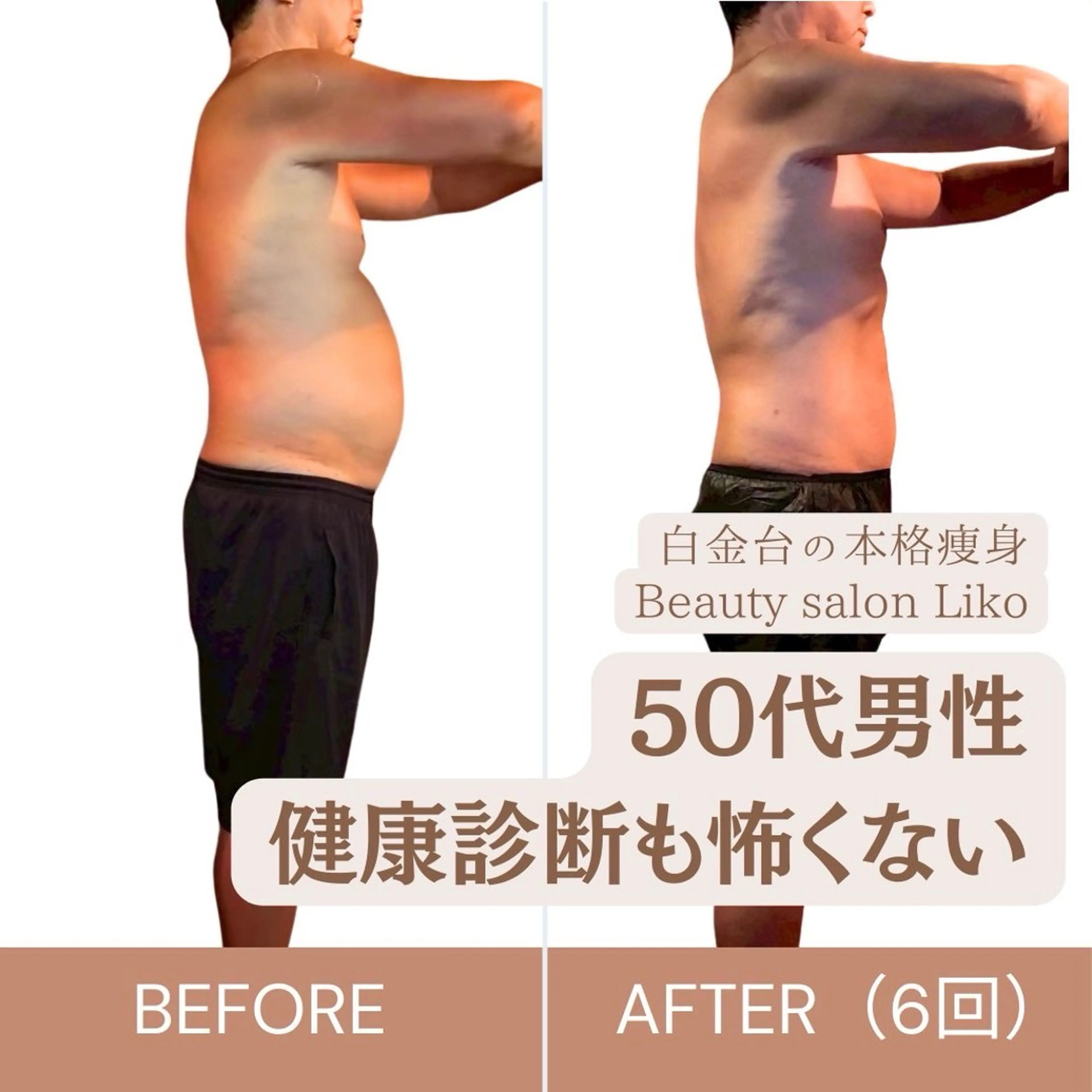 【🌺再来クーポン】マグスリムで引き締めボディをキープ🏃‍♂️の写真