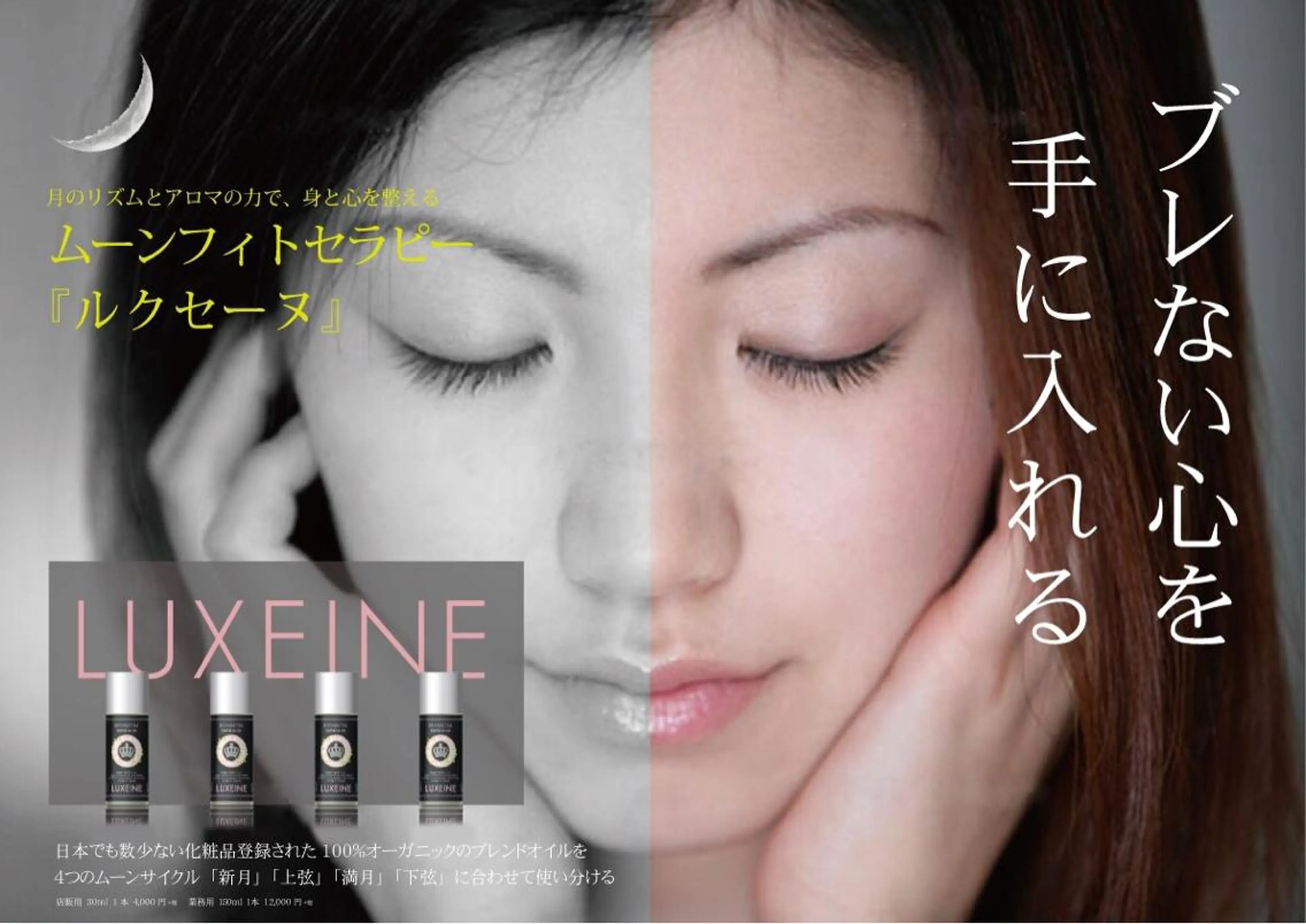 アロマトリートメント背中コースの写真