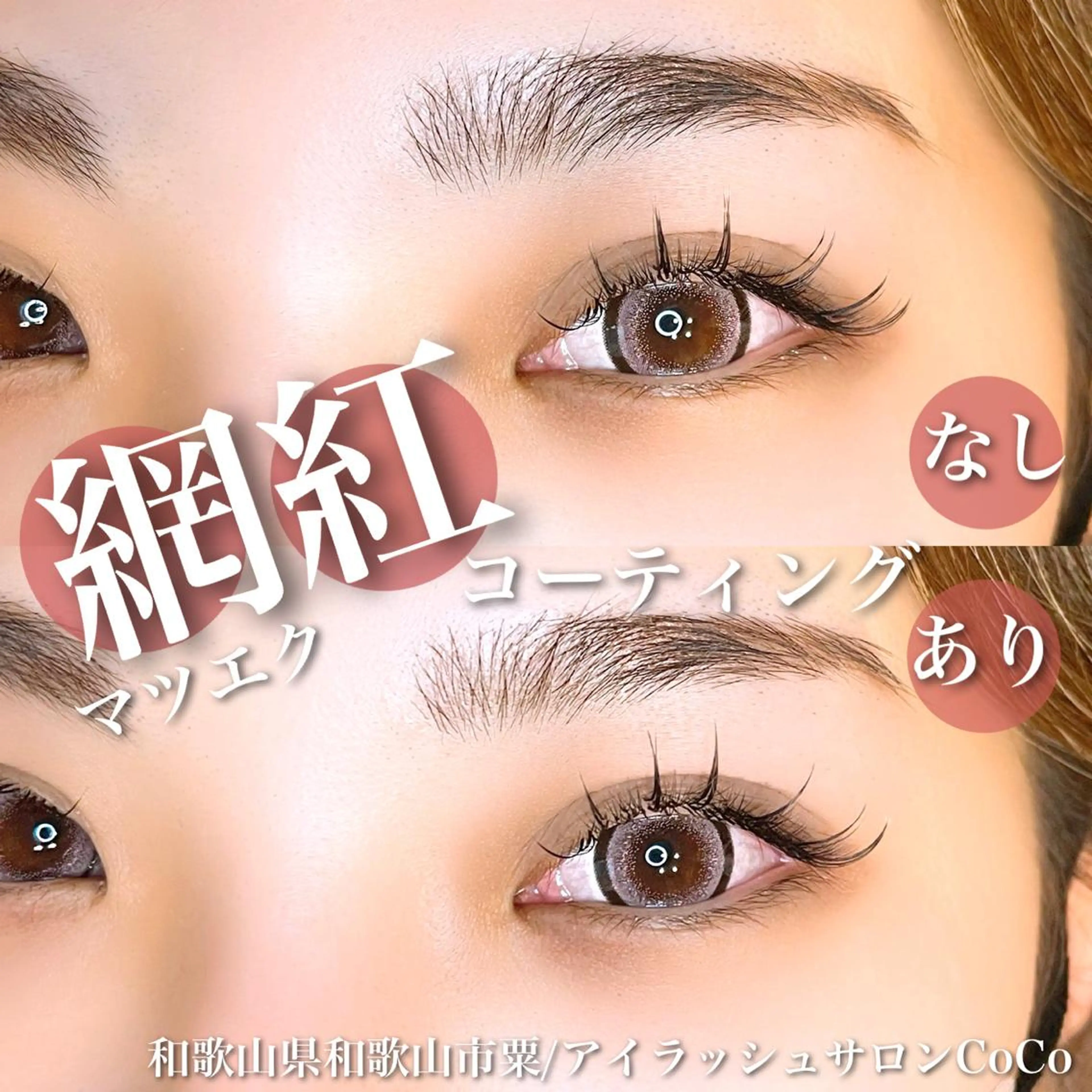 マツエク・マツパ ワンホンマツエク アイラッシュサロン CoCoのその他イメージ