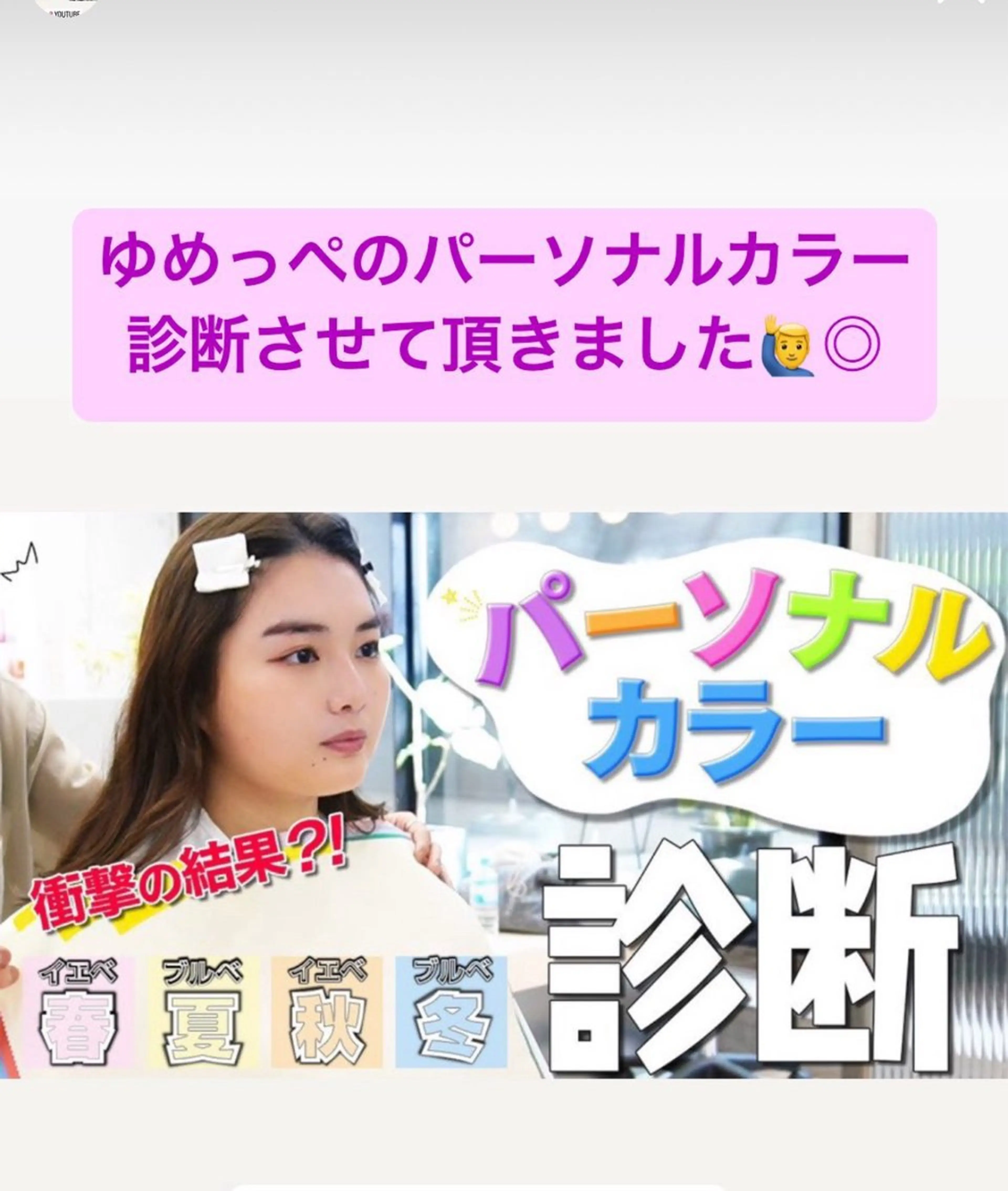 セミロング カラー パーソナルカラー診断 イメコン美容師 サイトウアキラのその他イメージ