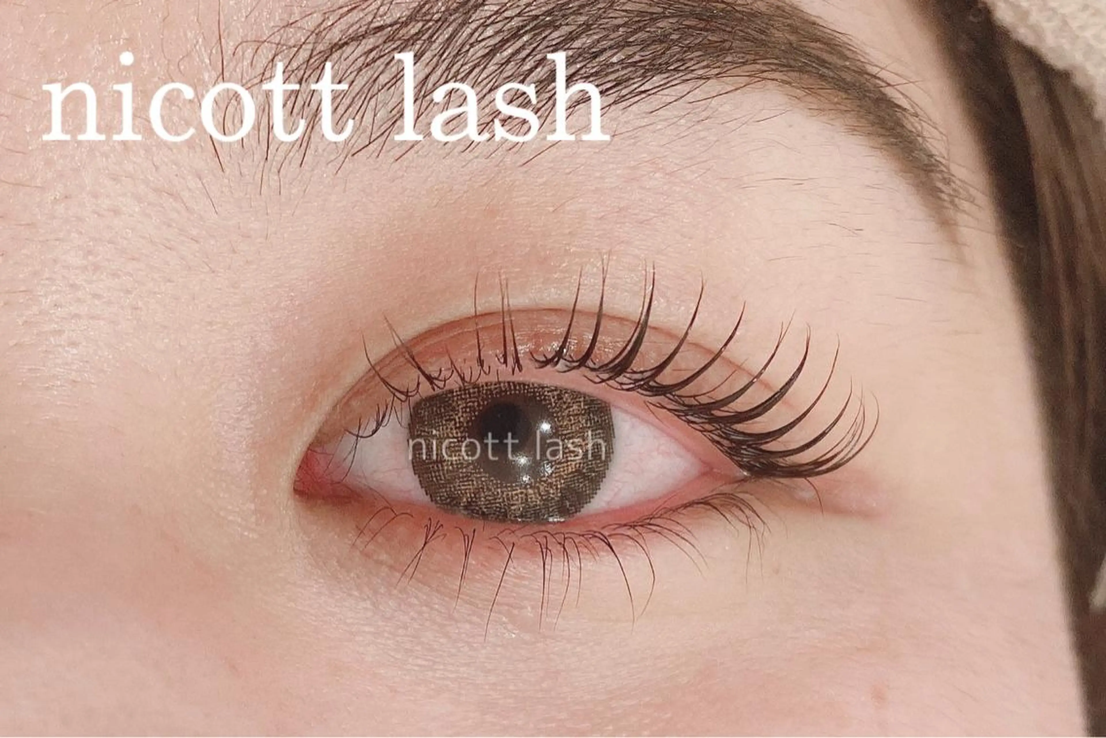 マツエク・マツパ 下まつげエクステ 一重×まつ毛パーマ nicottlash 天王寺店のマツエク・マツパデザイン