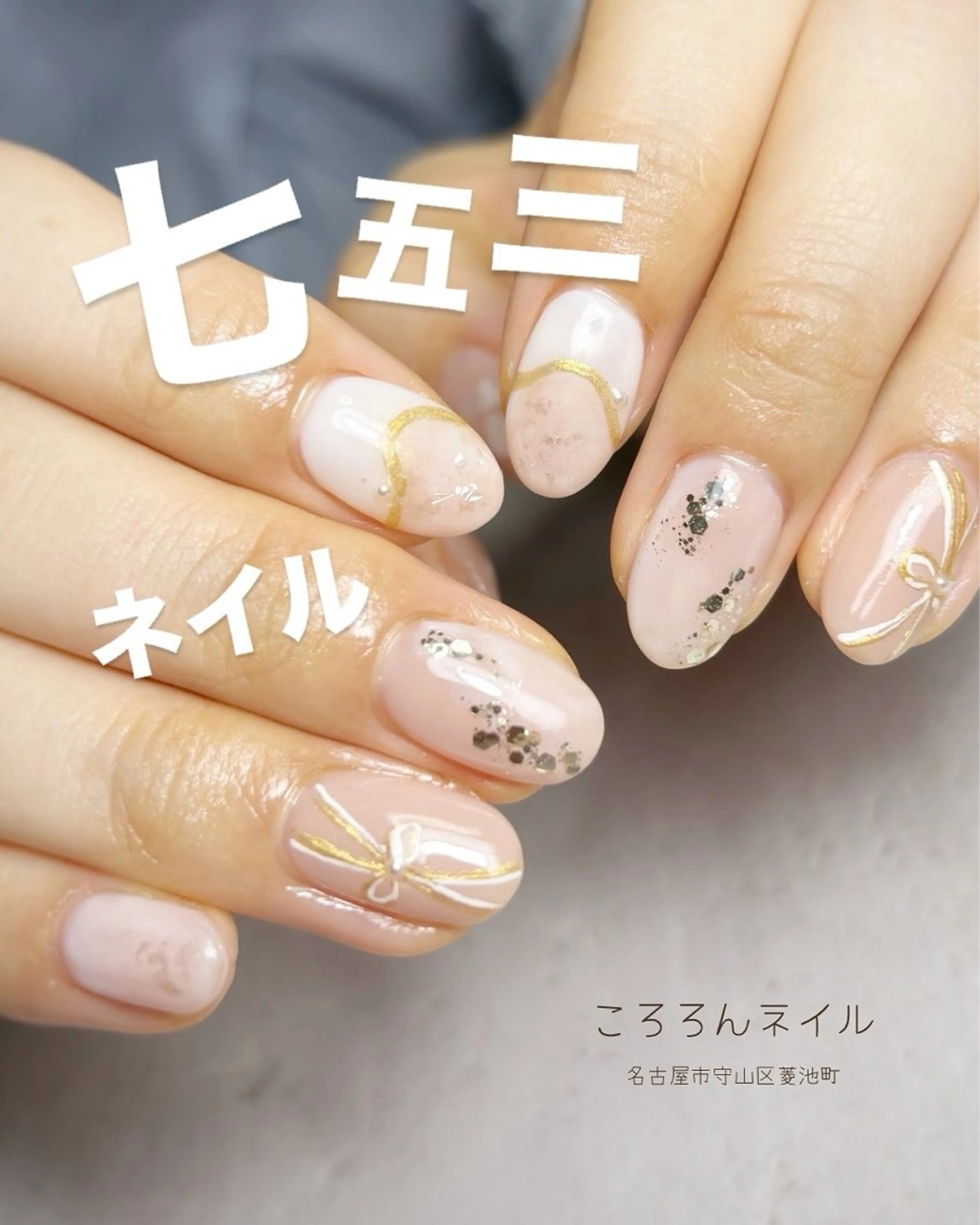 ネイル ころろんネイル nazuのネイルデザイン