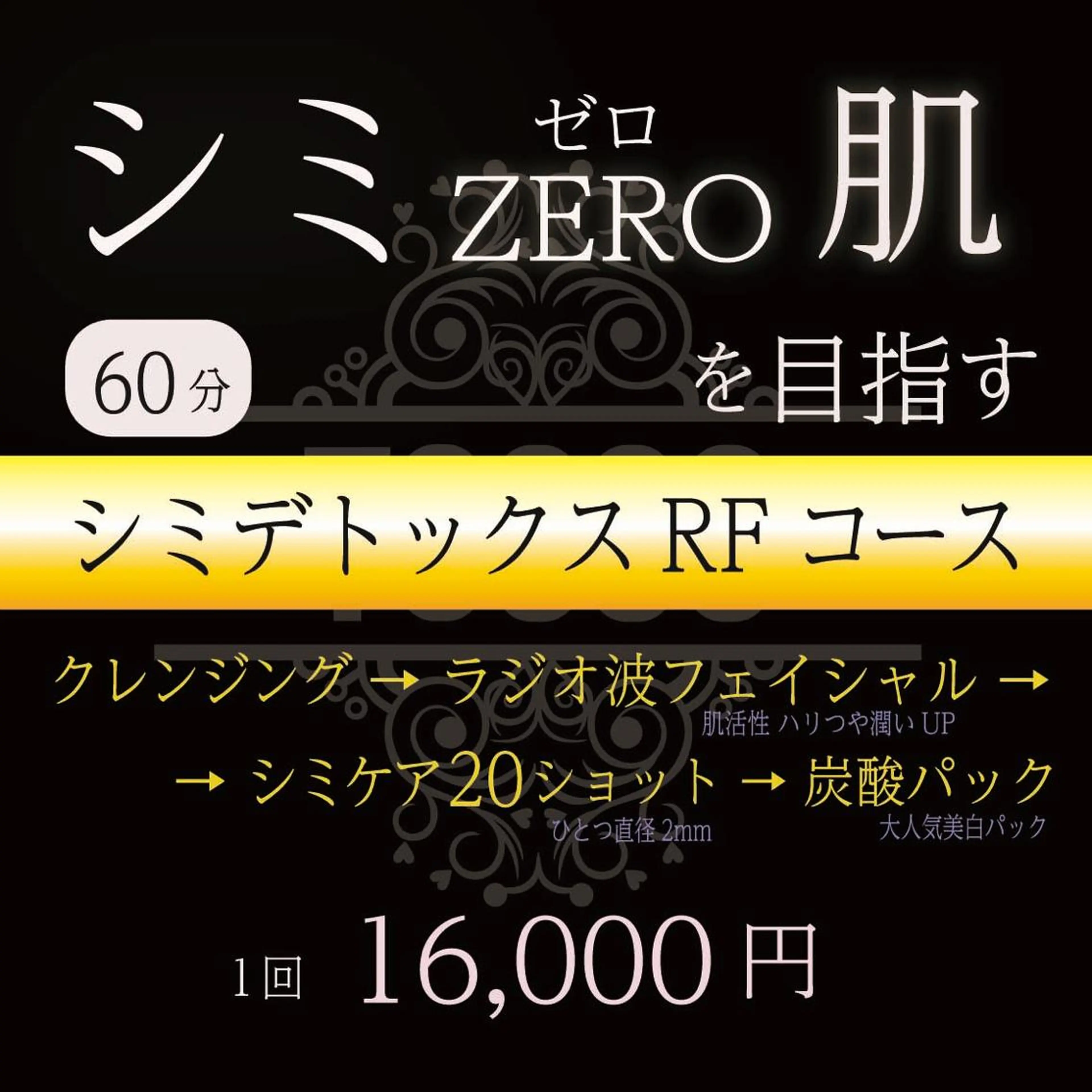 kozaki tomokoのエステ・リラクイメージ