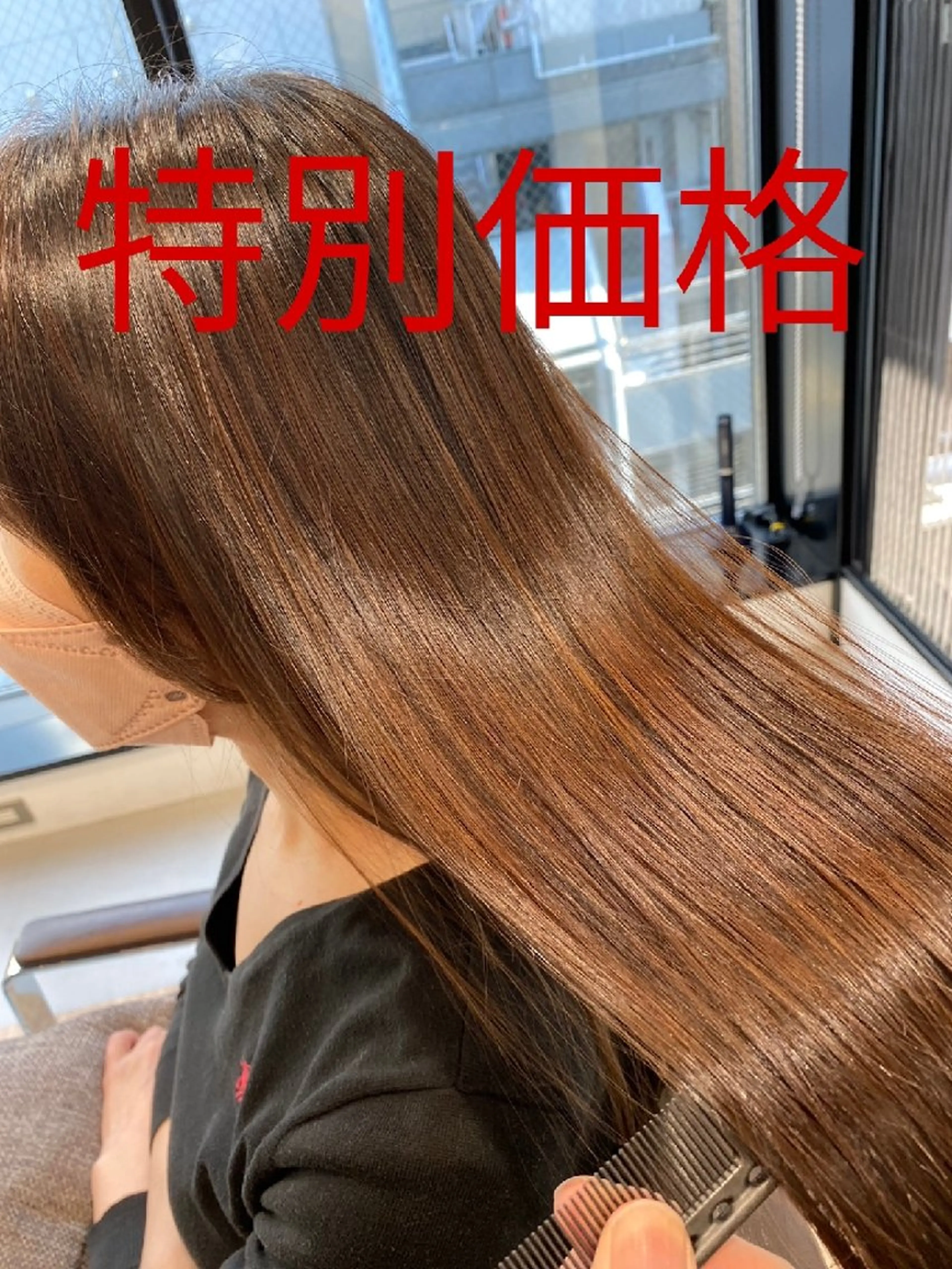 ロング カラー 髪質改善 トリートメント カット ヘアカラー トリートメント 深夜まで営業中‼️ レム髪質改善のヘアスタイル