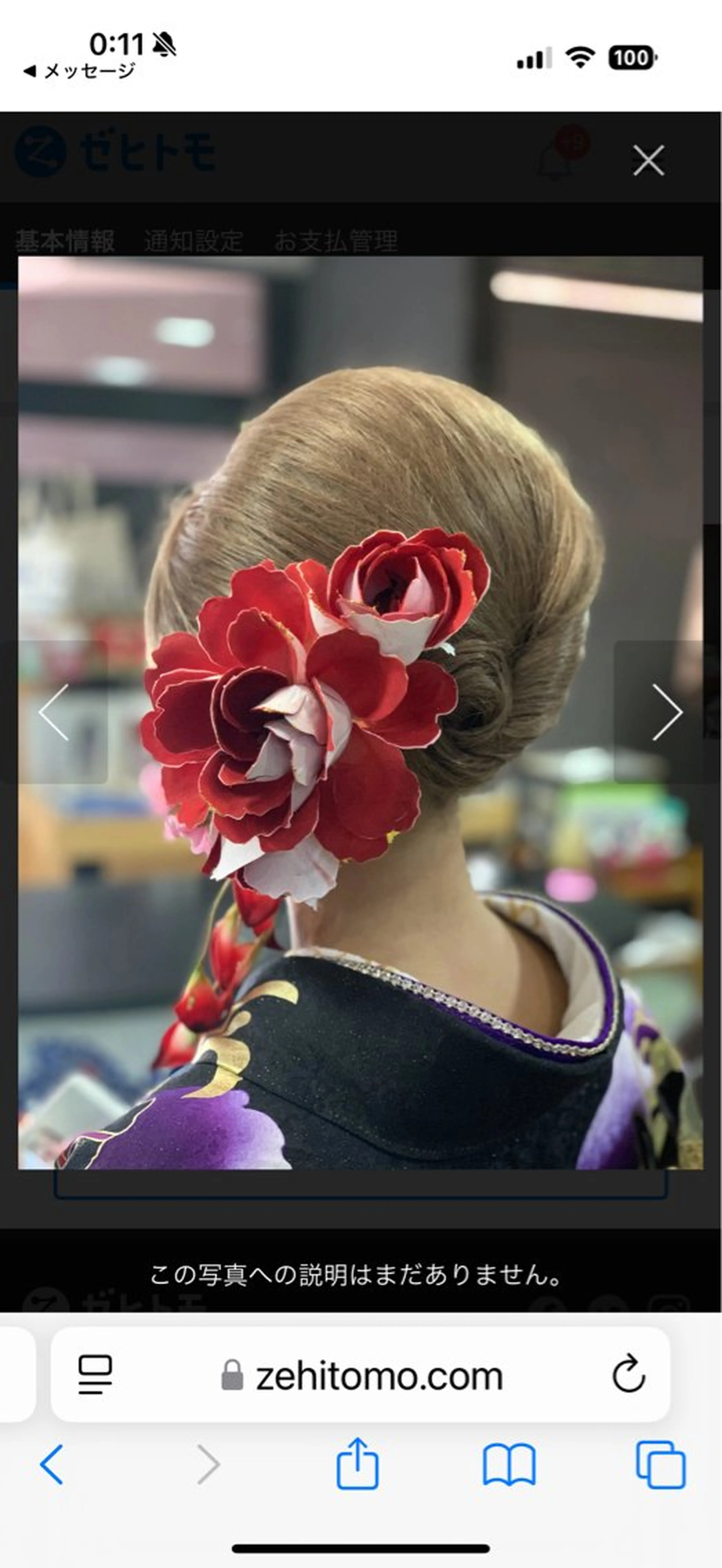 ヘアアレンジ 中山 智美のヘアスタイル