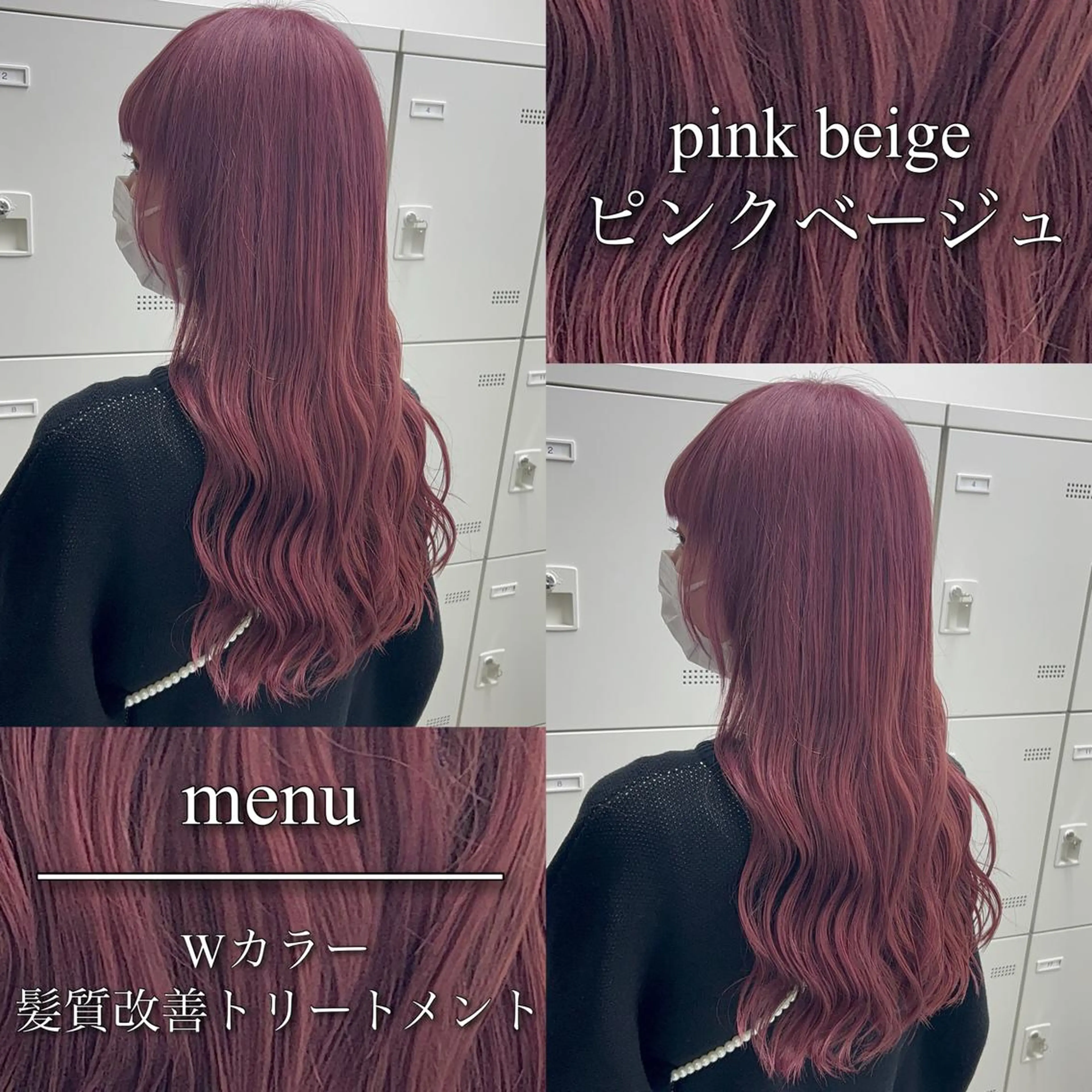 ロング カラー ヘアアレンジ ブリーチ ピンクカラー ヘアカラー トリートメント ブリーチなしの達人 🌈KAITOのヘアスタイル