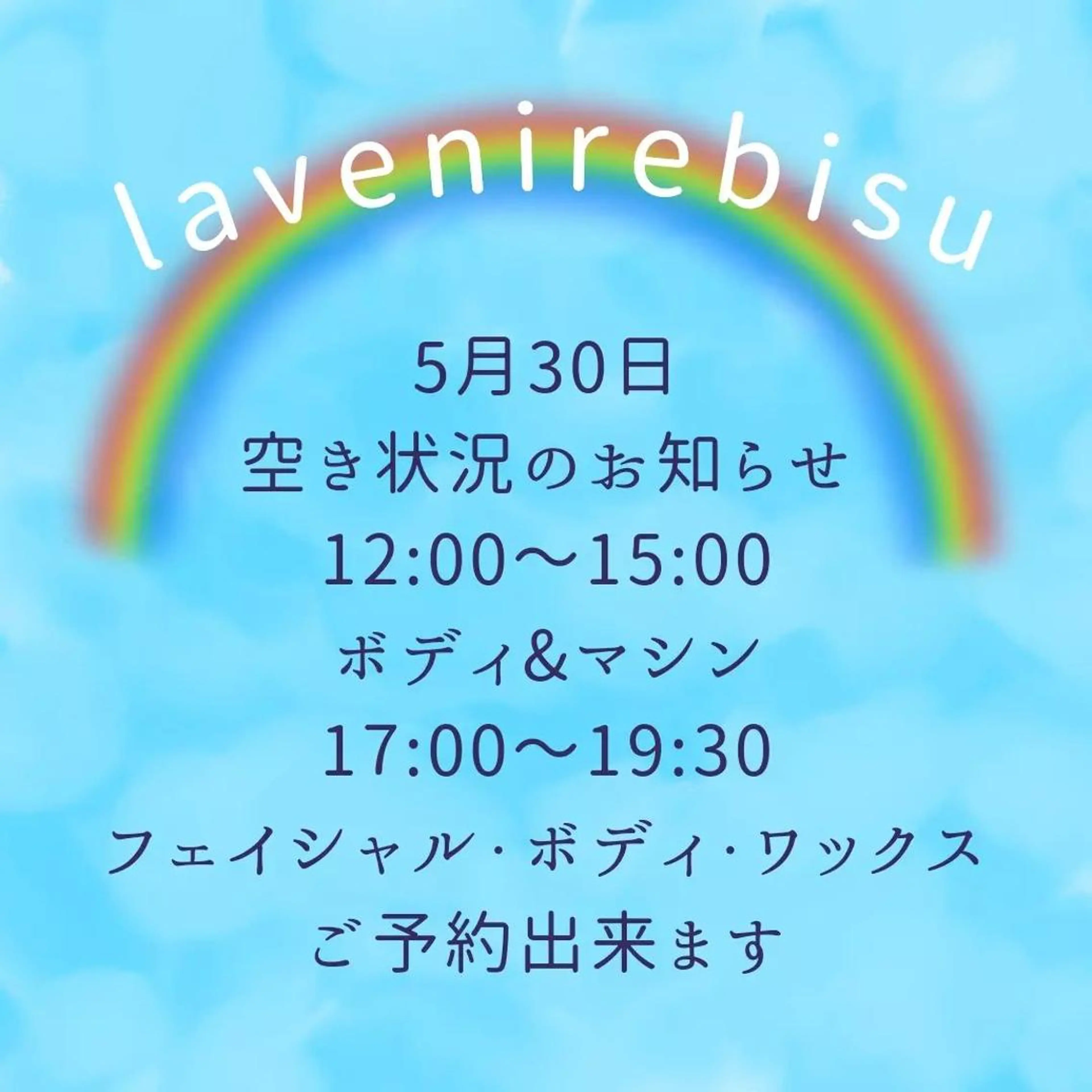 ラブニール 恵比寿店のエステ・リラクイメージ