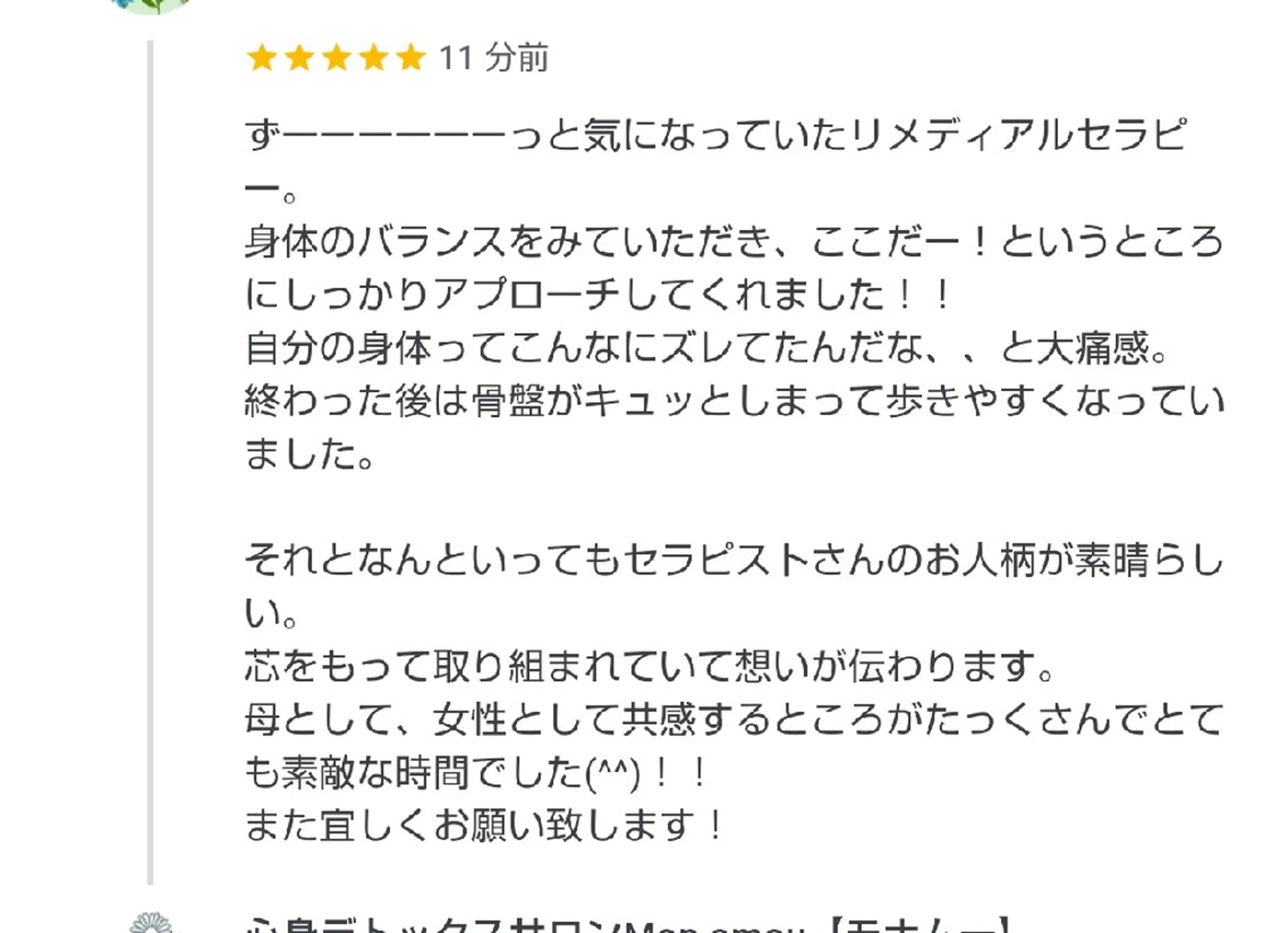 Mon amou【モナムー】のエステ・リラクイメージ