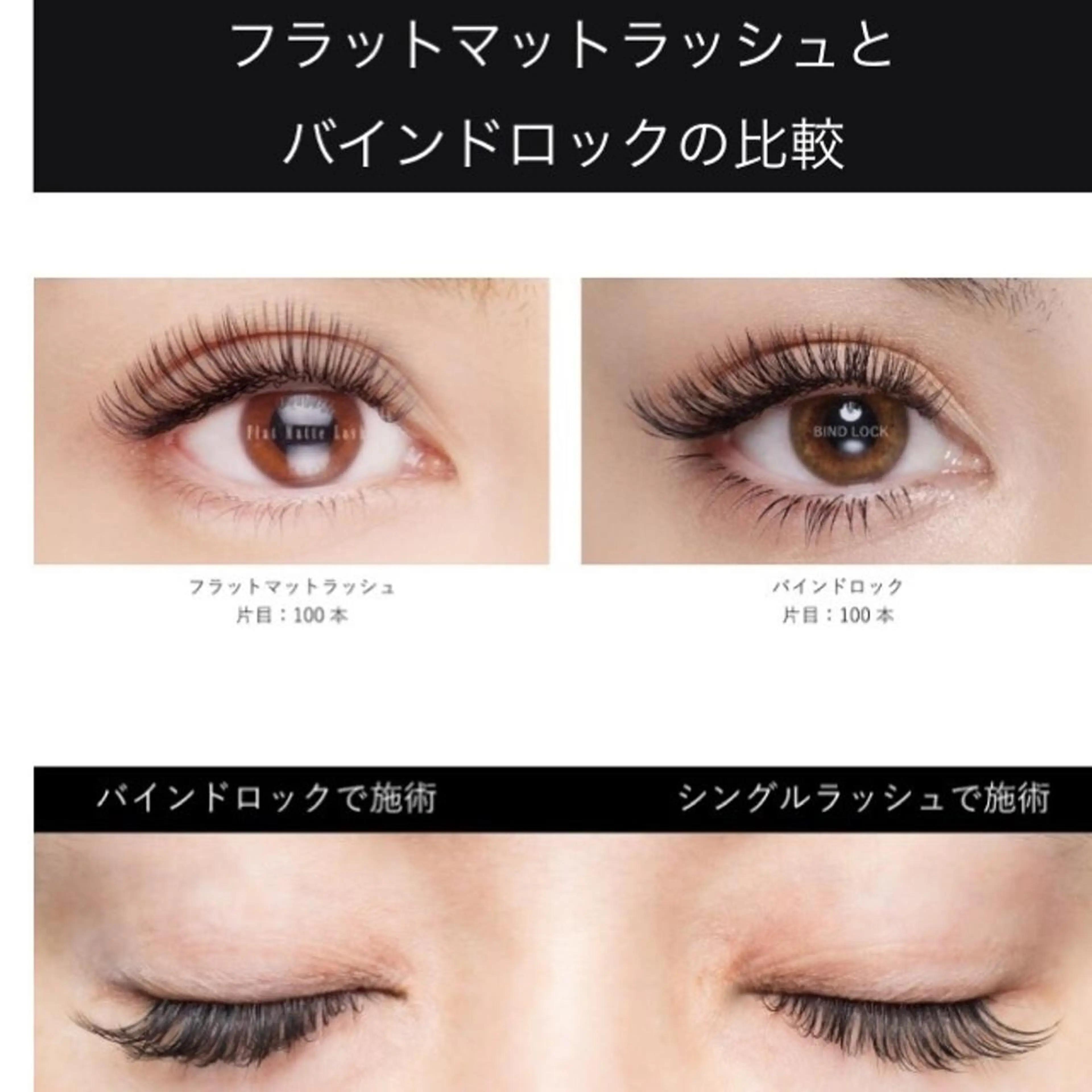 マツエク・マツパ バインドロック salon @のマツエク・マツパデザイン