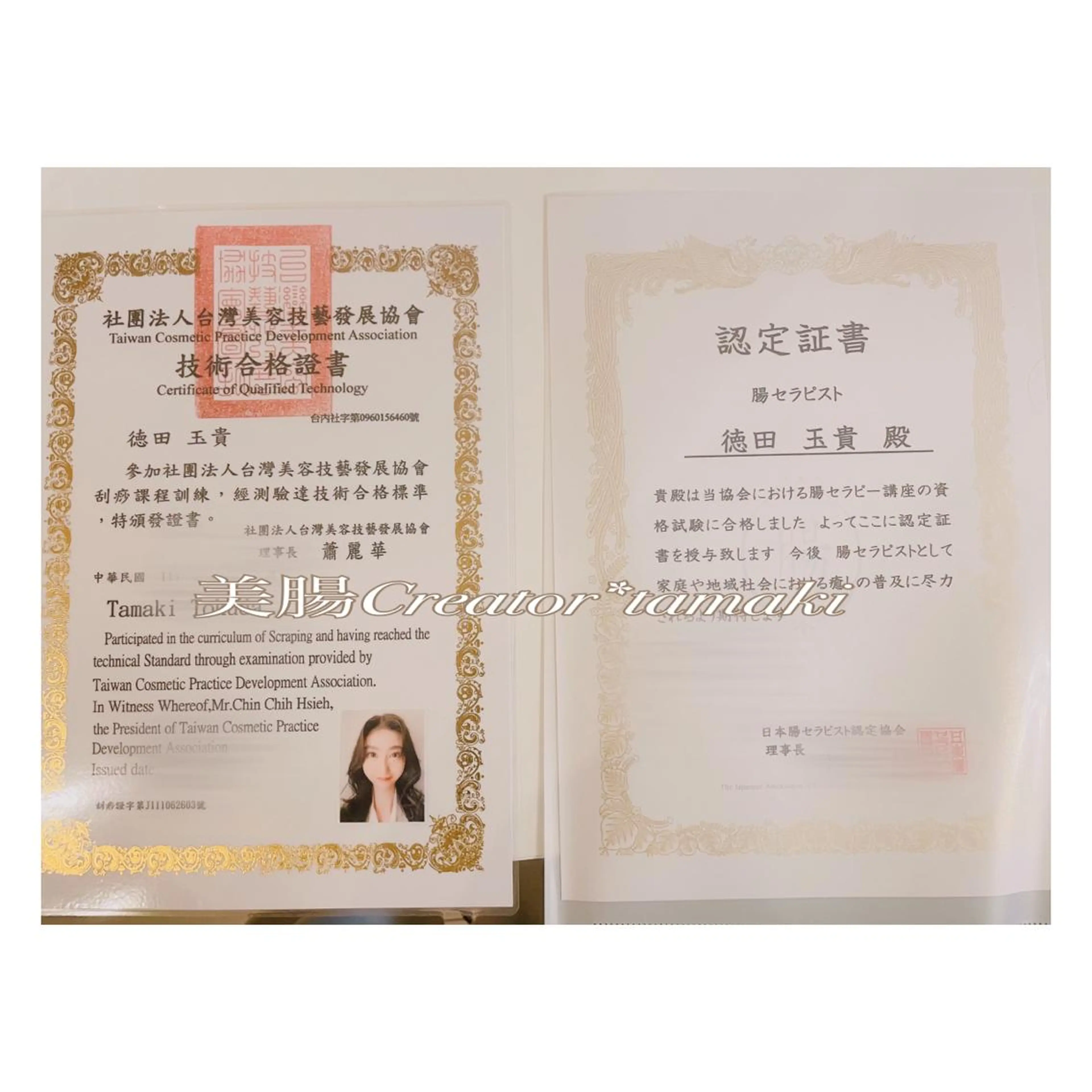 美腸専門 漢方よもぎ蒸しのエステ・リラクイメージ