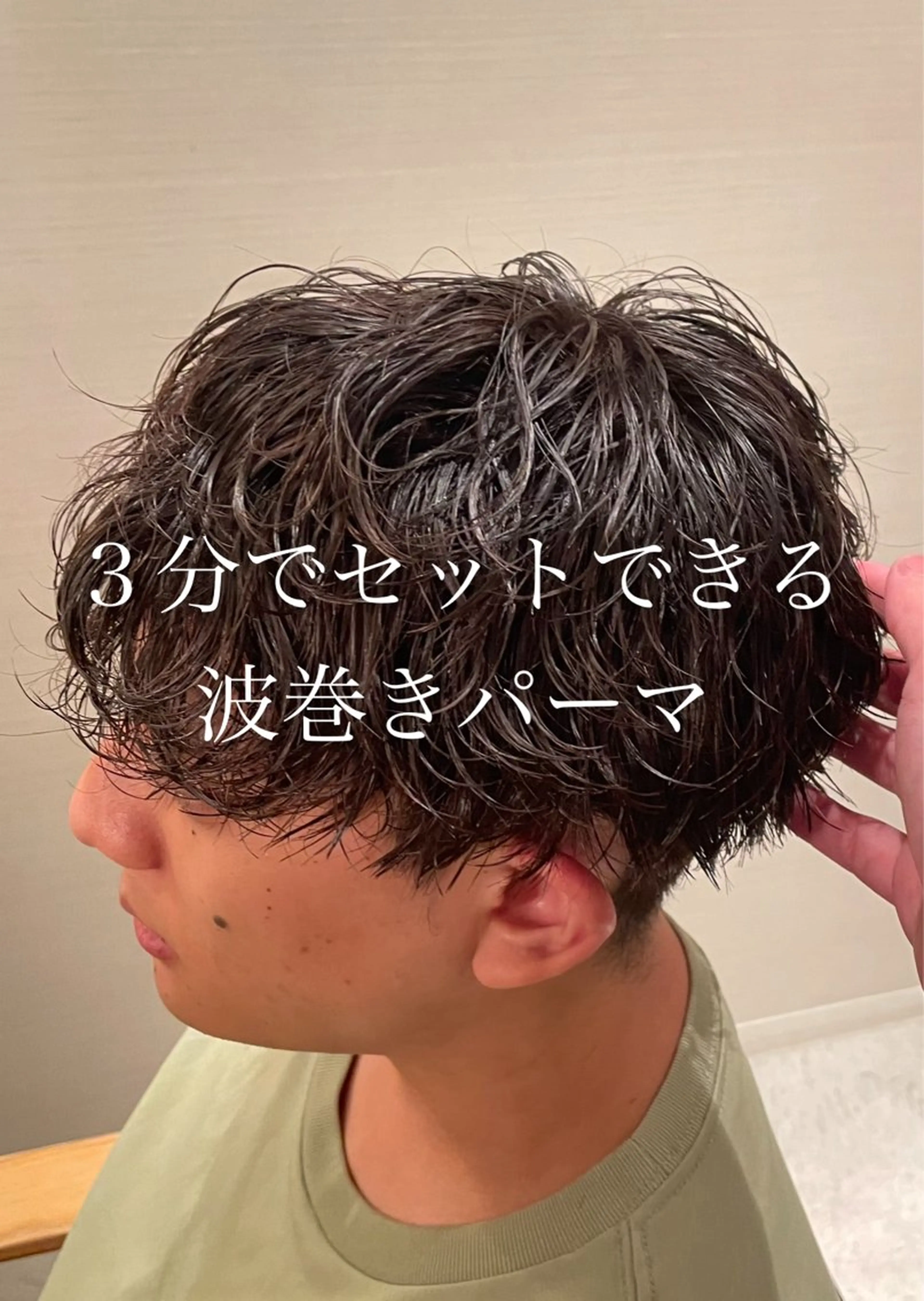 メンズ メンズ指名No. 1 /パーマ/大須賀のヘアスタイル