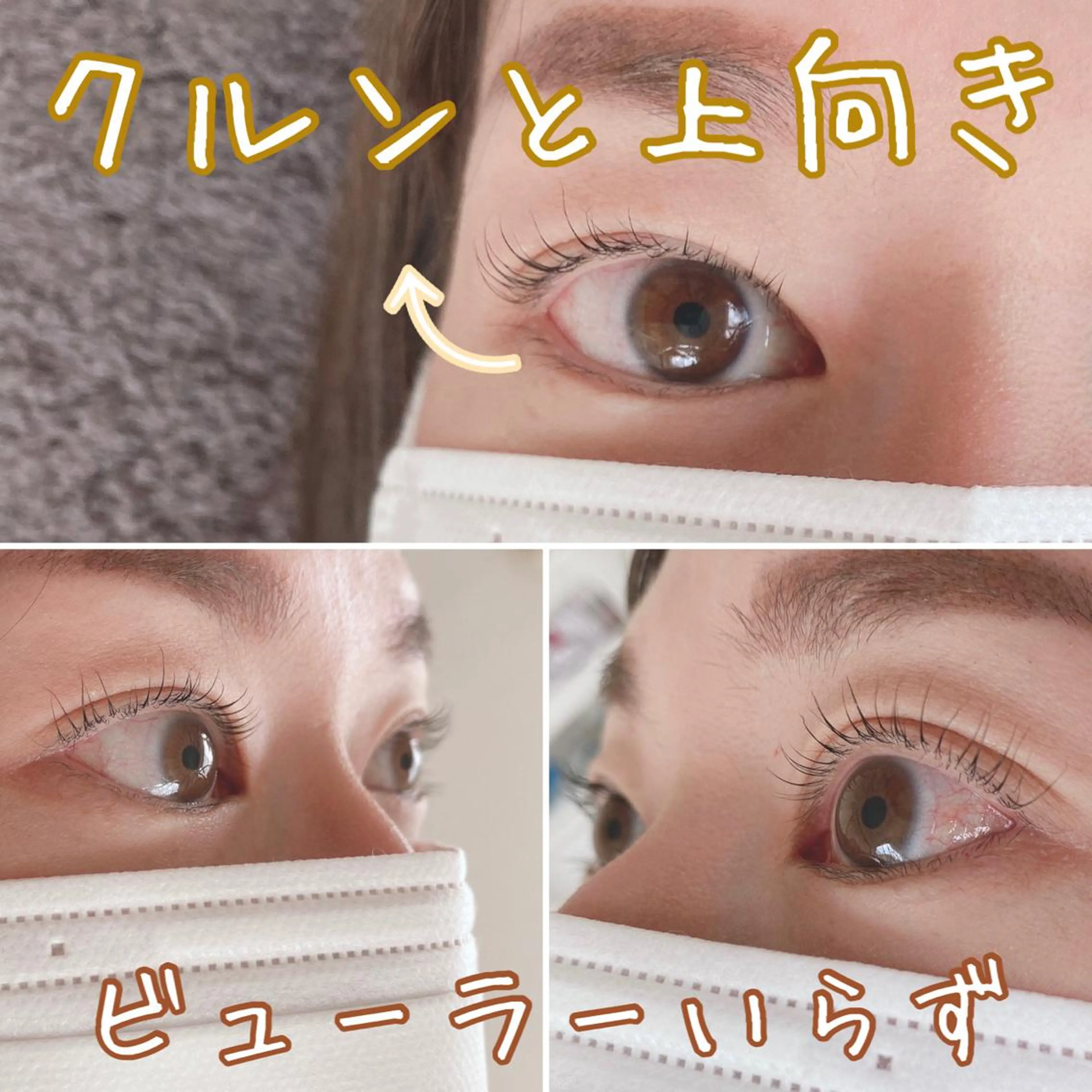 マツエク・マツパ eyelash lienのマツエク・マツパデザイン