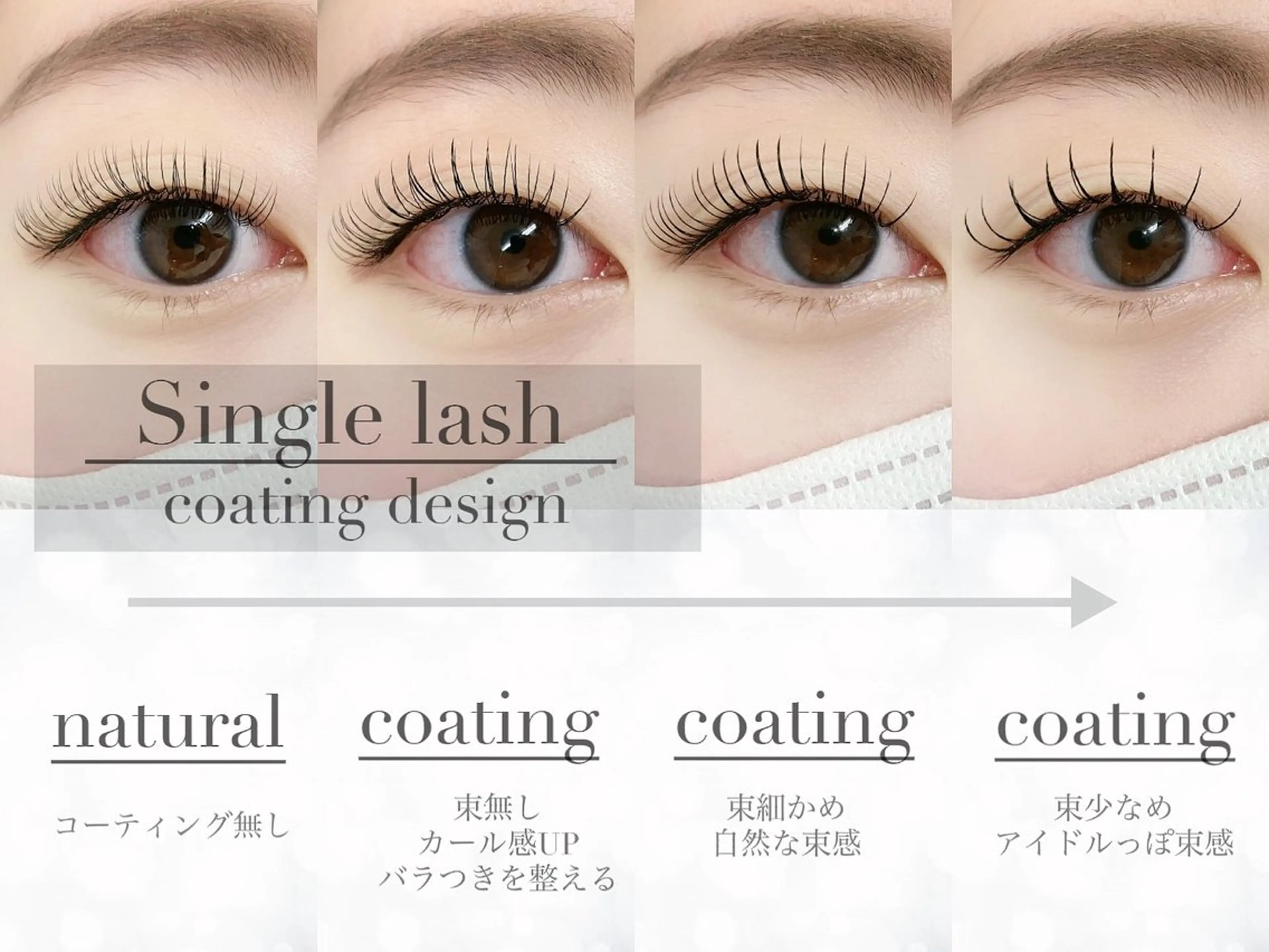 マツエク・マツパ Eyelash salon u'iのマツエク・マツパデザイン
