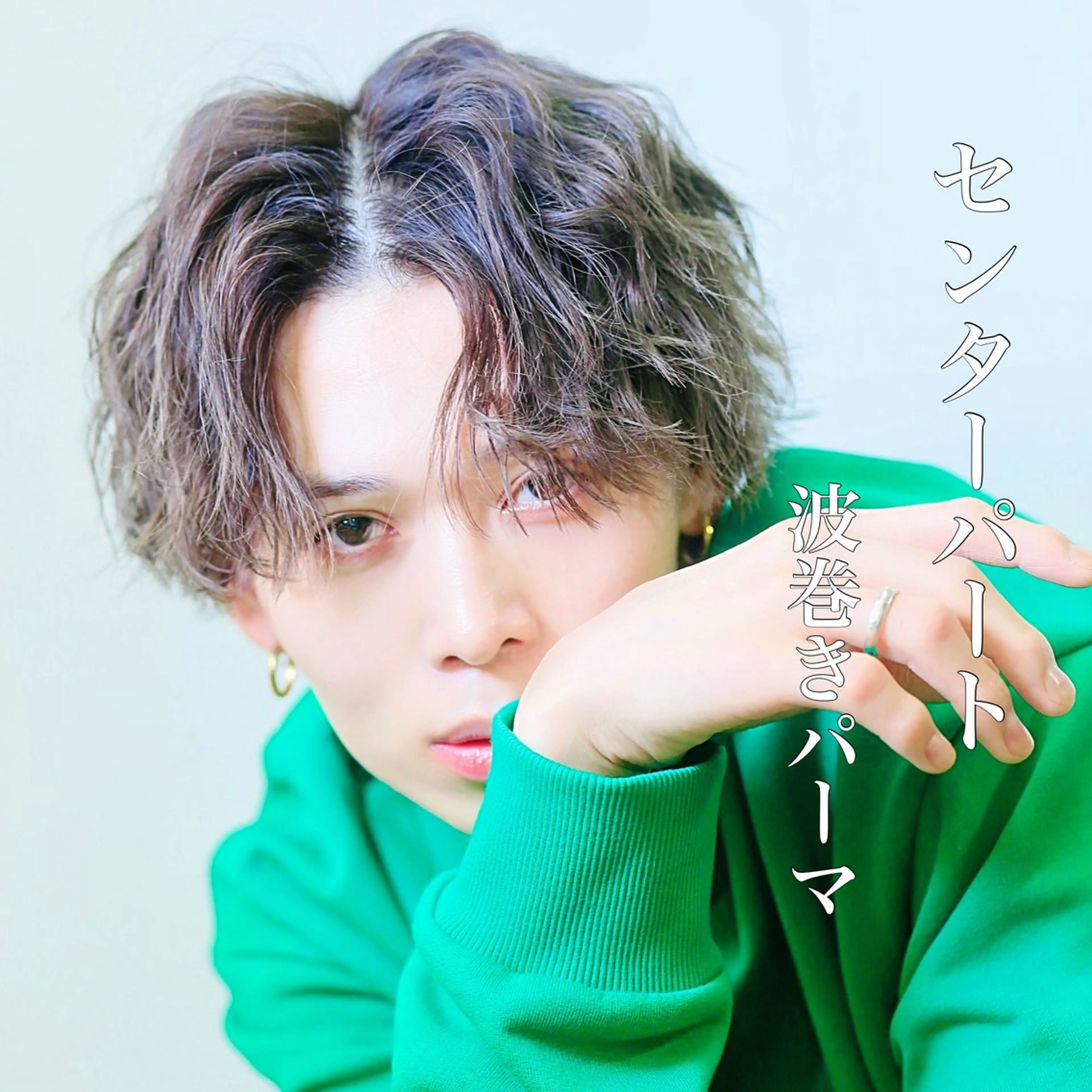 パーマ メンズ トレンドパーマ‼️ NAOKI💥のヘアスタイル