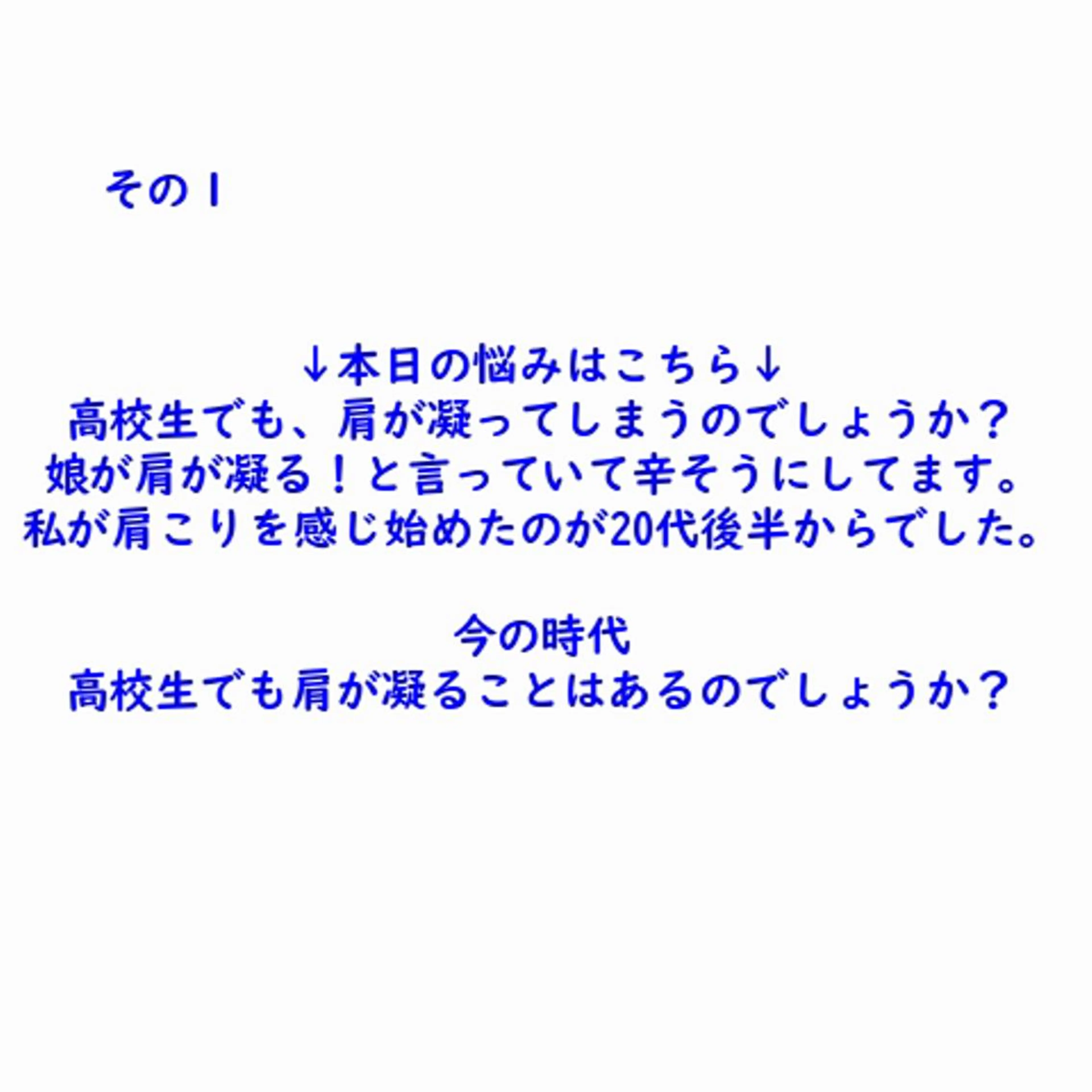 湘南深沢 杉内界喜のエステ・リラクイメージ