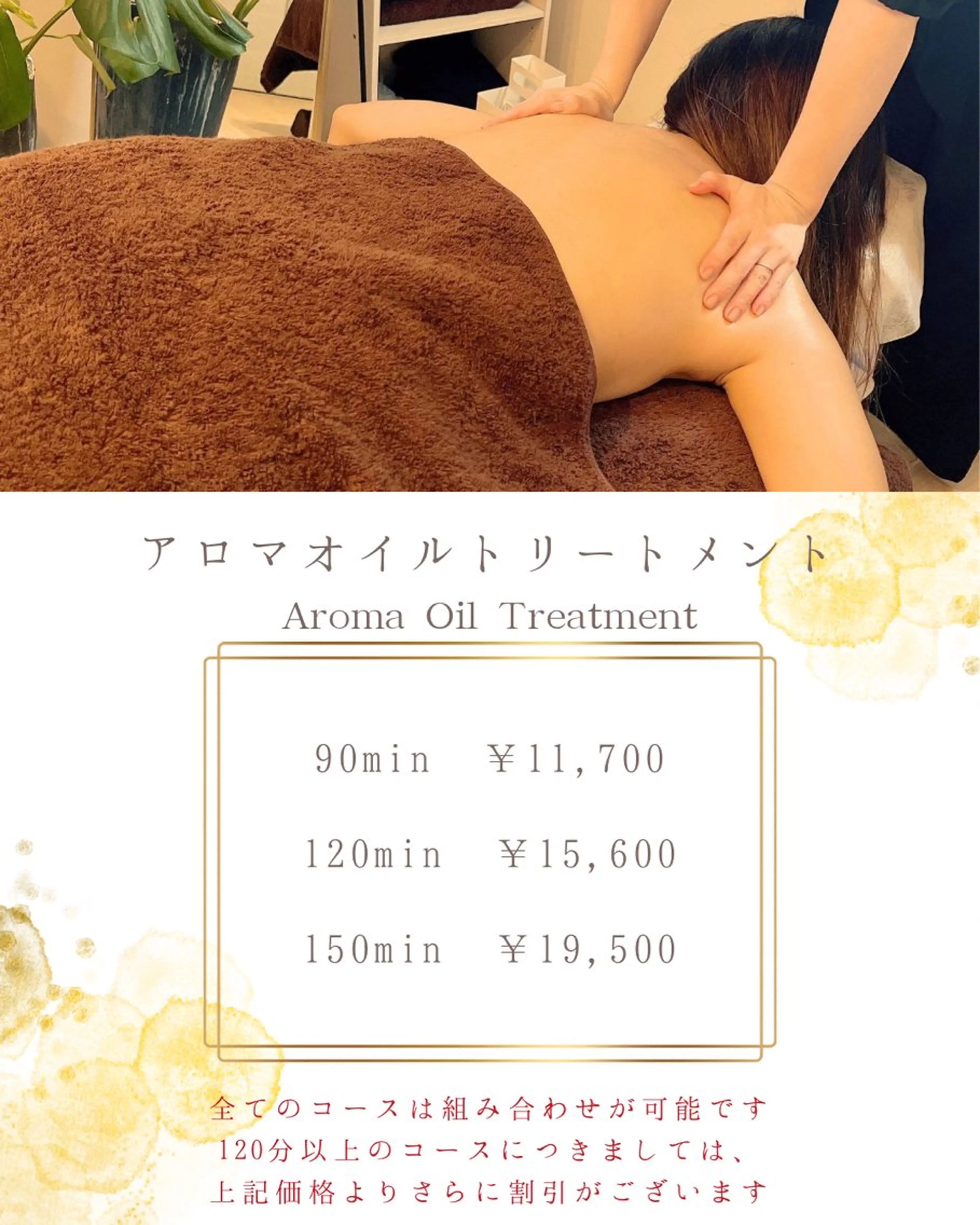 リラク 自宅サロン JOUJOUのエステ・リラクイメージ